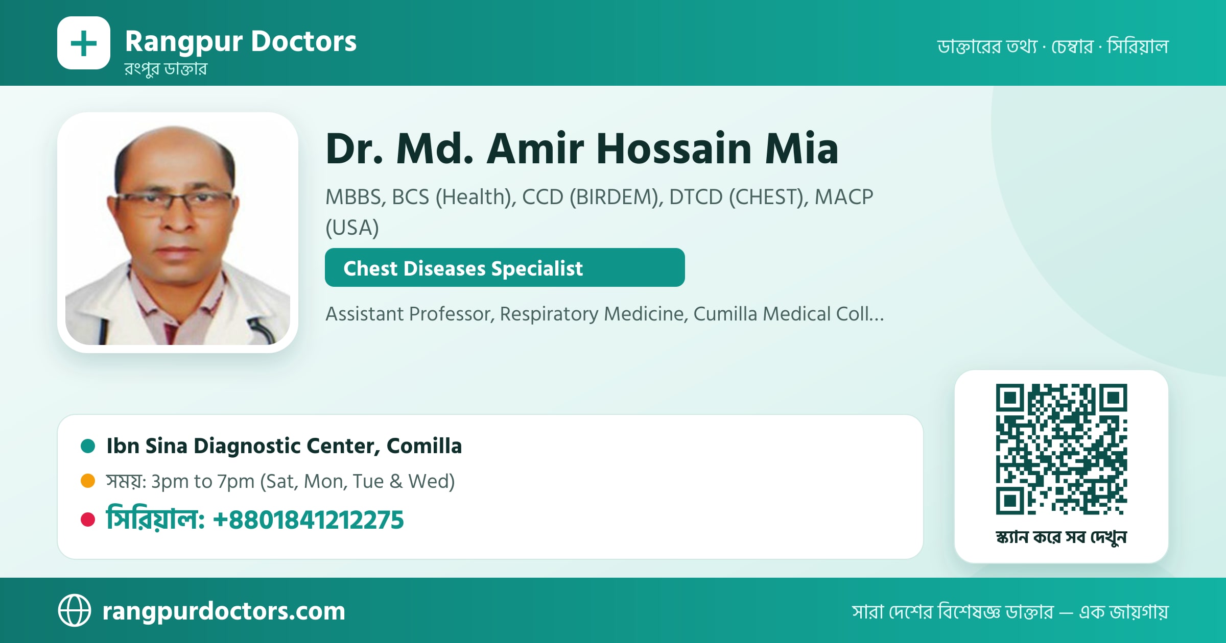 Dr. Md. Amir Hossain Mia — share card