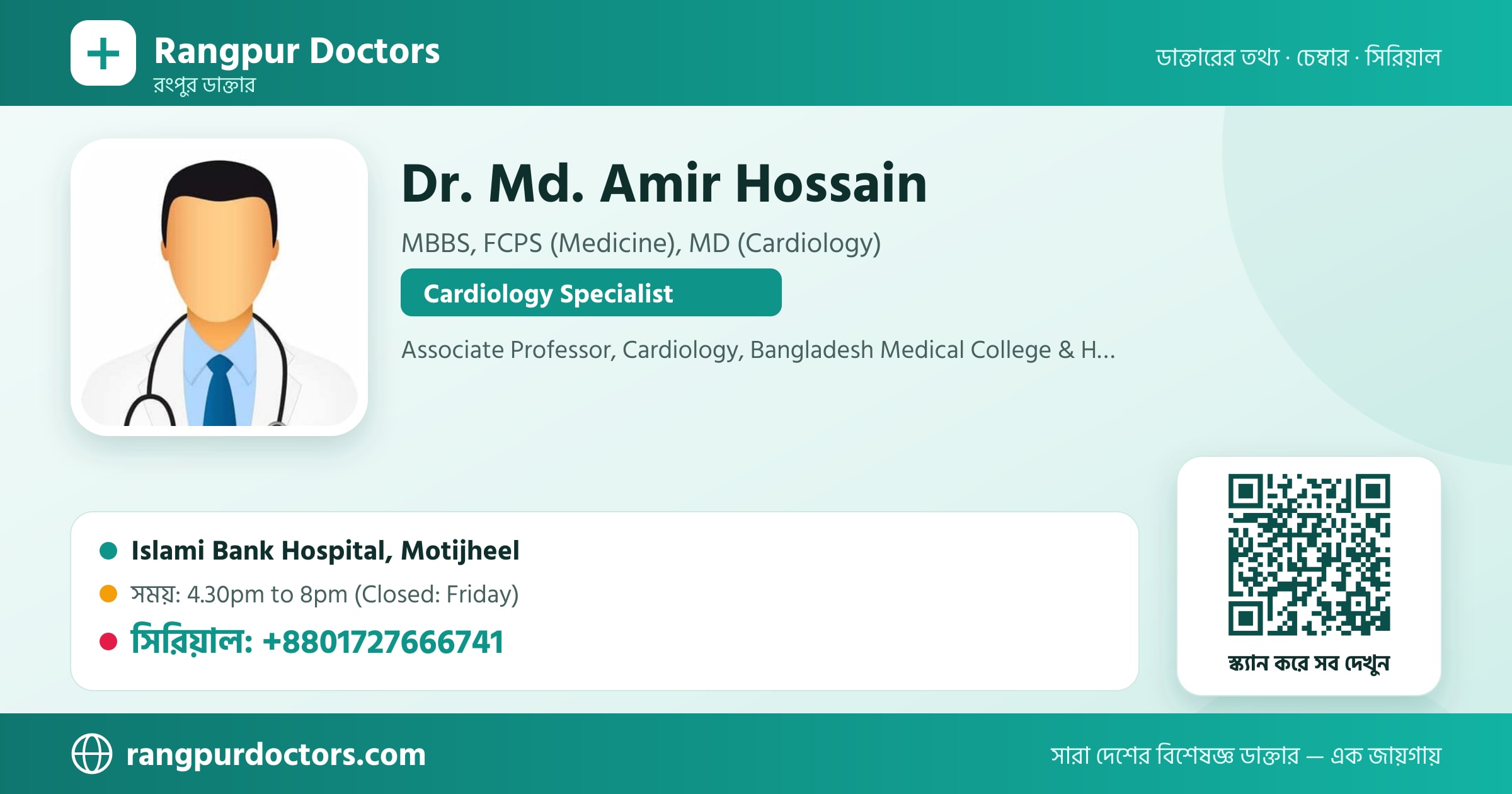Dr. Md. Amir Hossain — share card