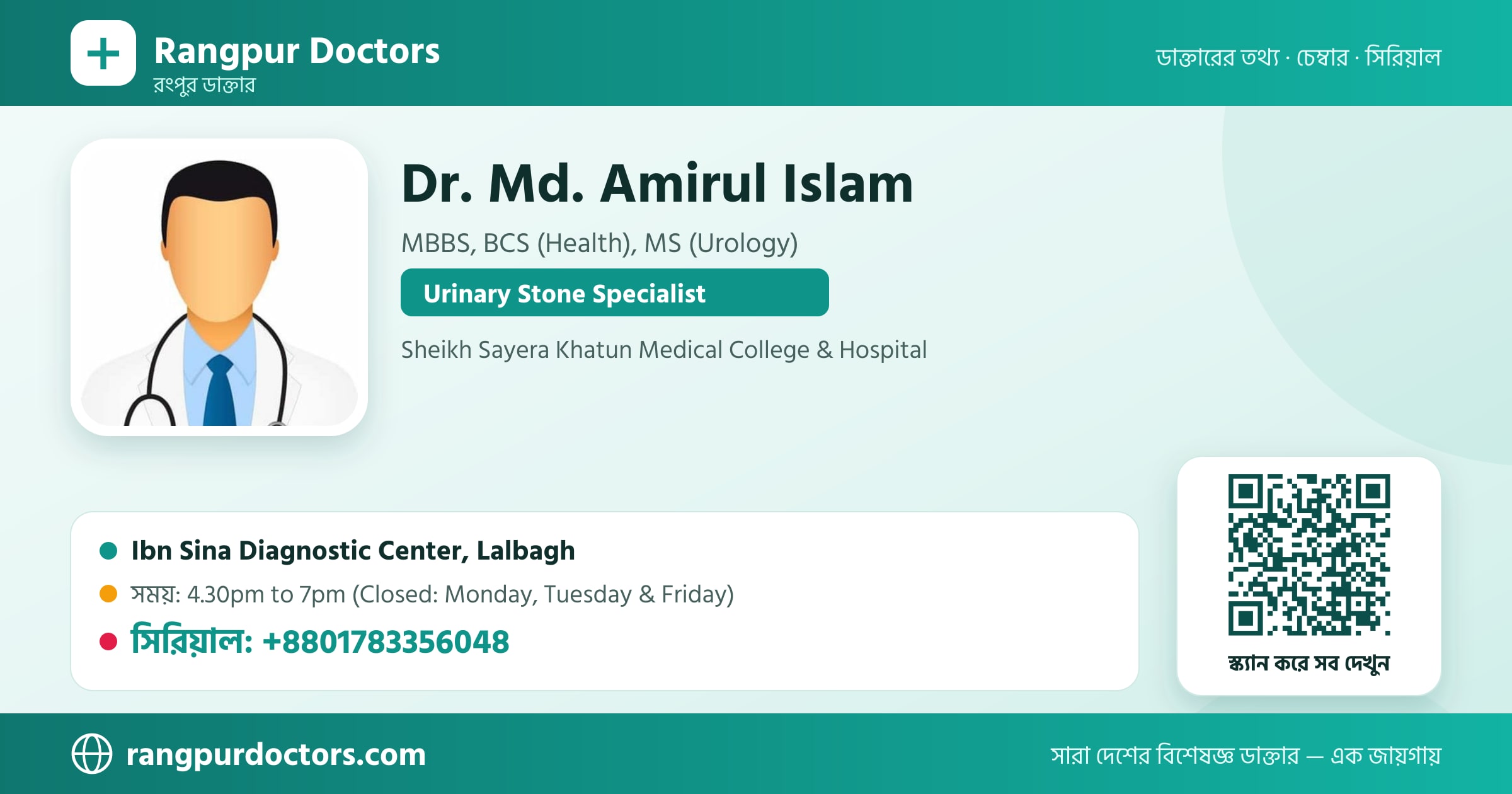 Dr. Md. Amirul Islam — share card
