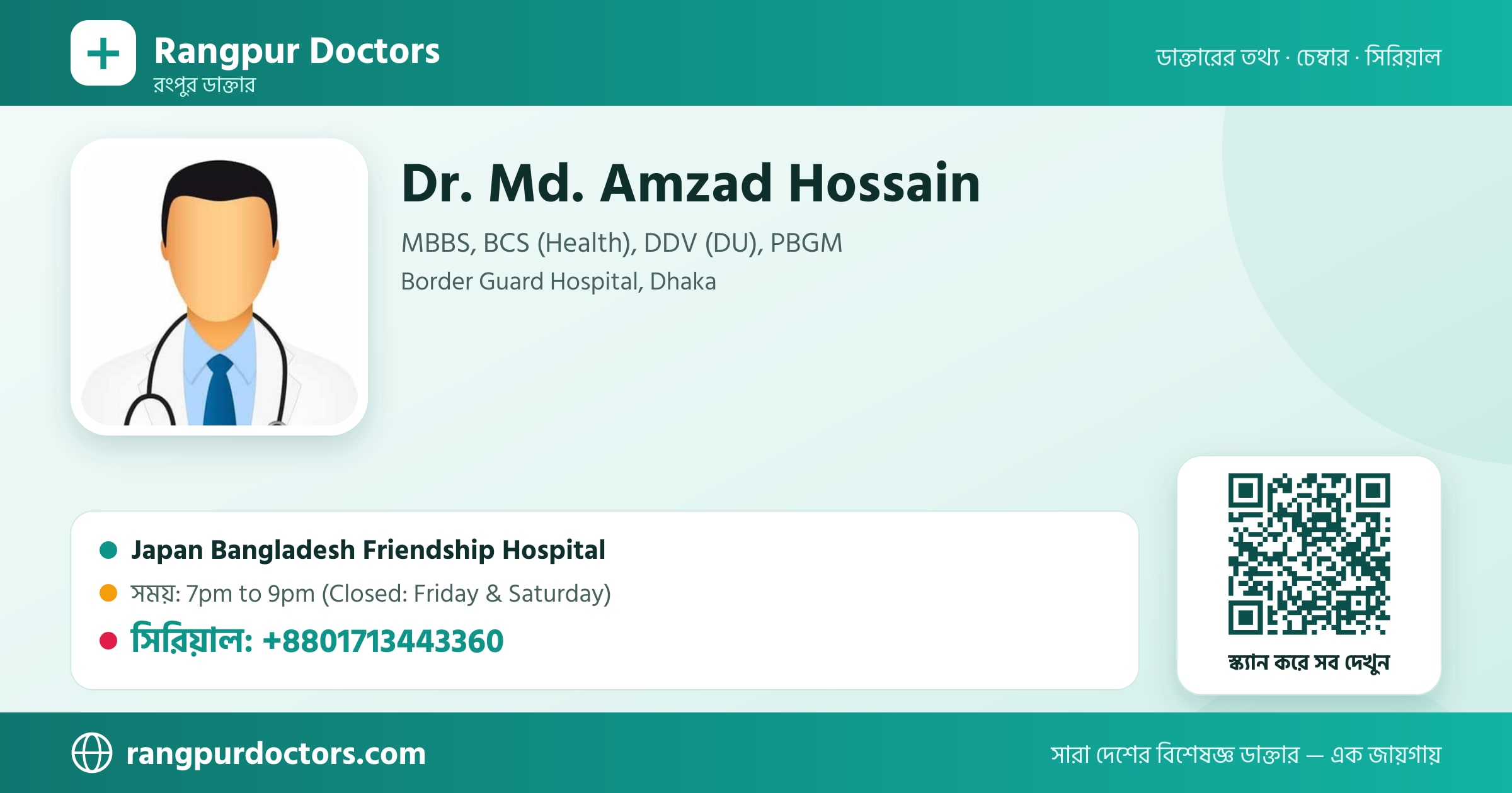 Dr. Md. Amzad Hossain — share card