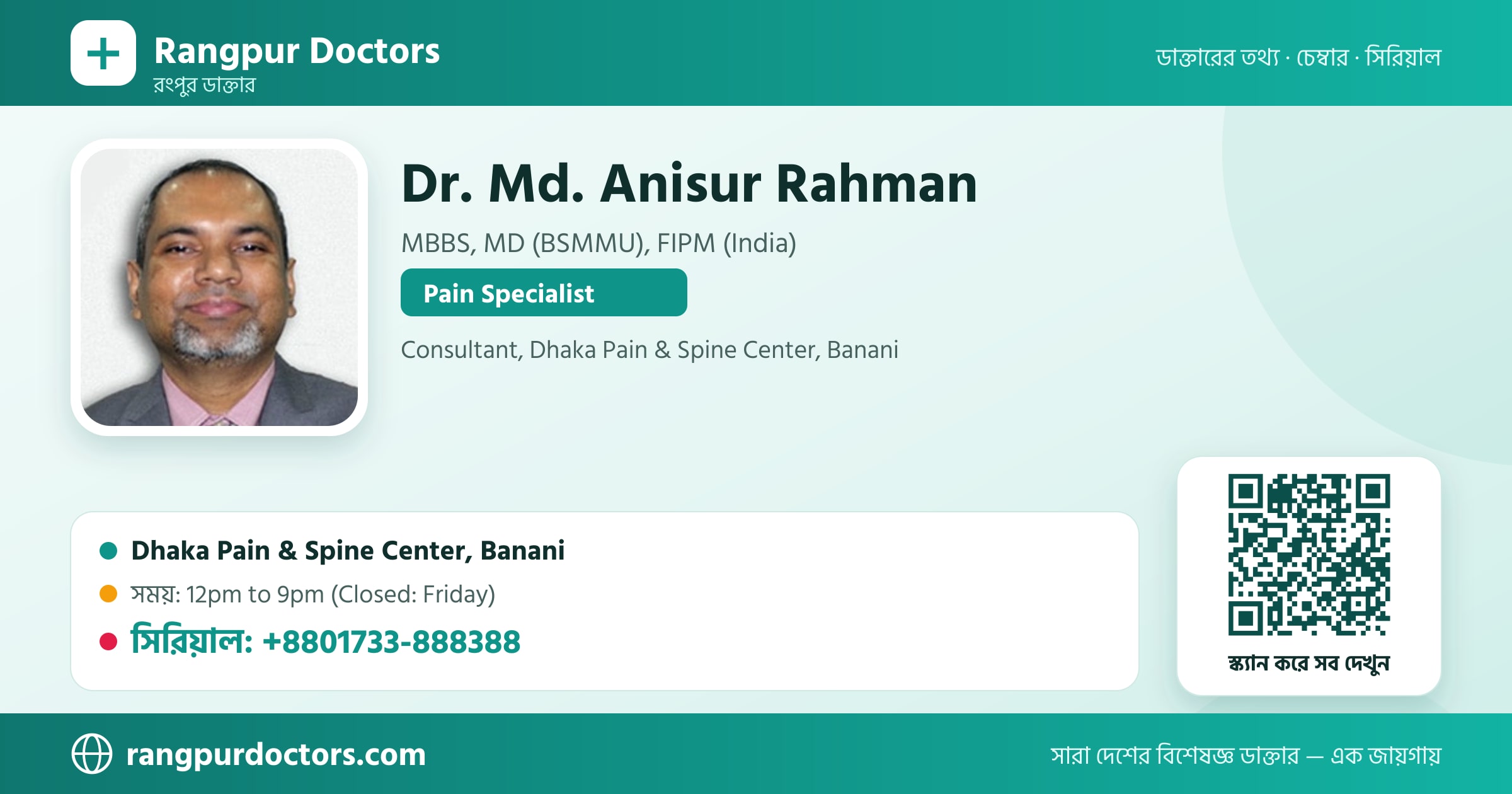 Dr. Md. Anisur Rahman — share card