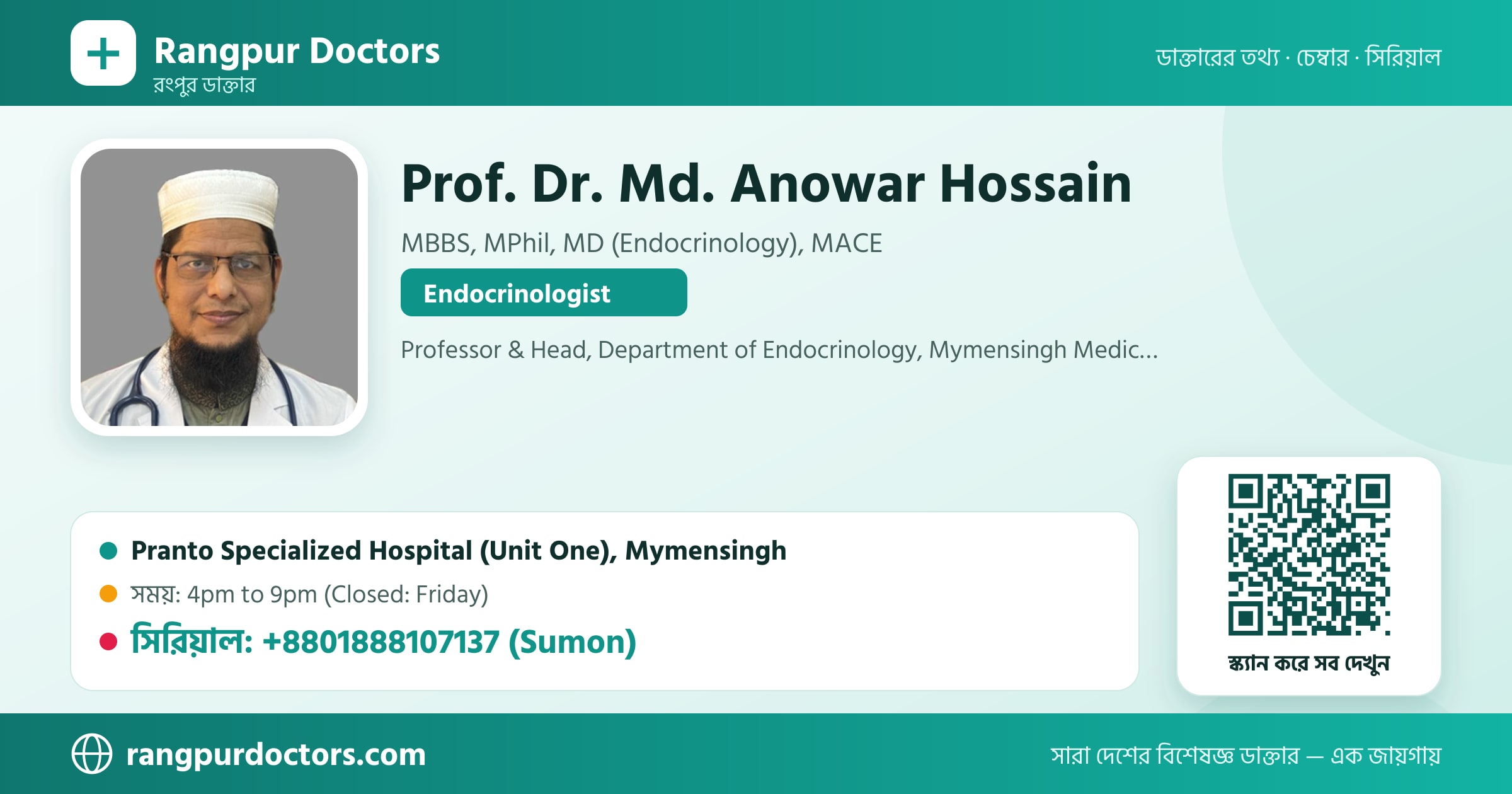 Prof. Dr. Md. Anowar Hossain — share card