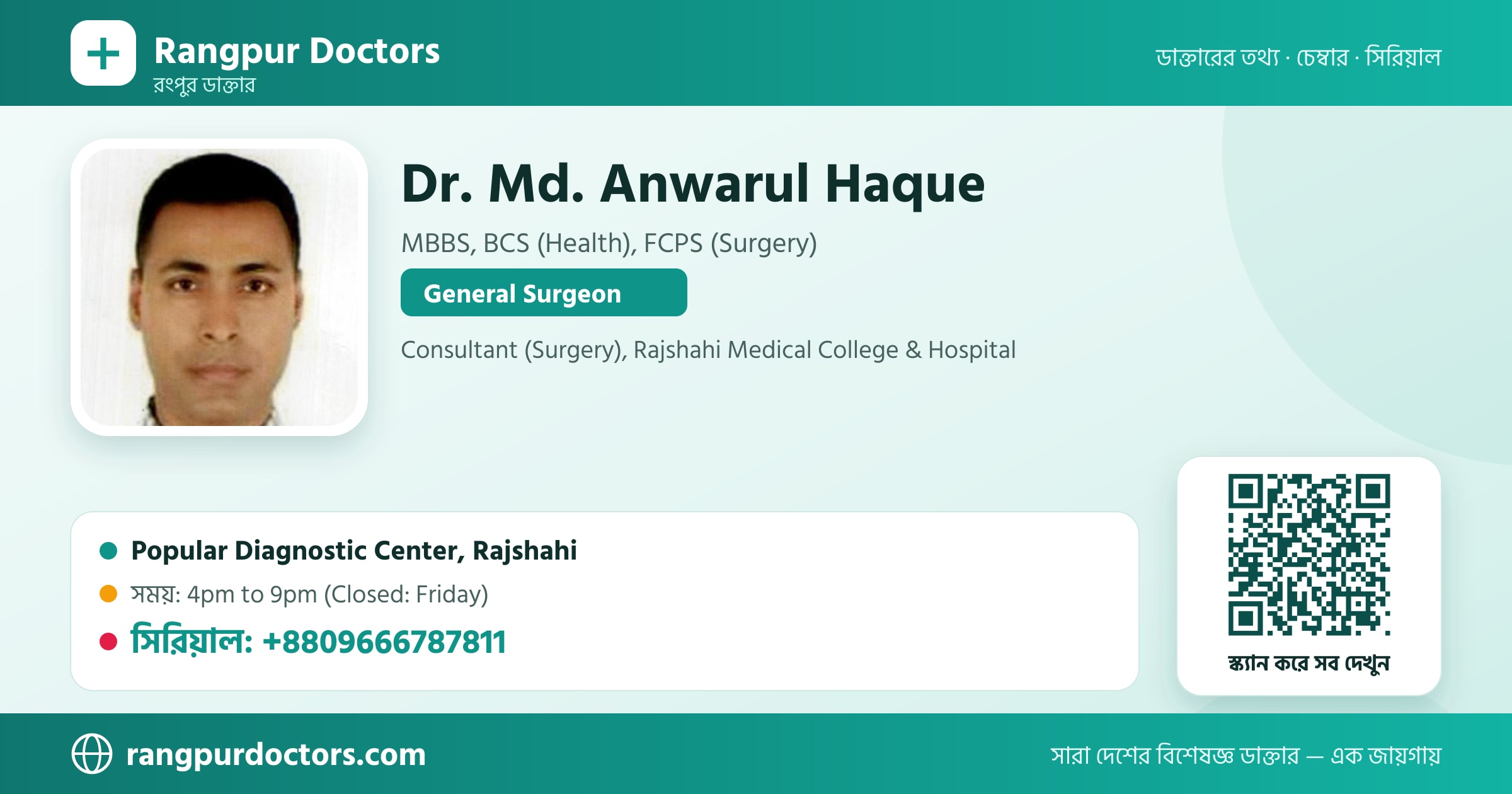 Dr. Md. Anwarul Haque — share card