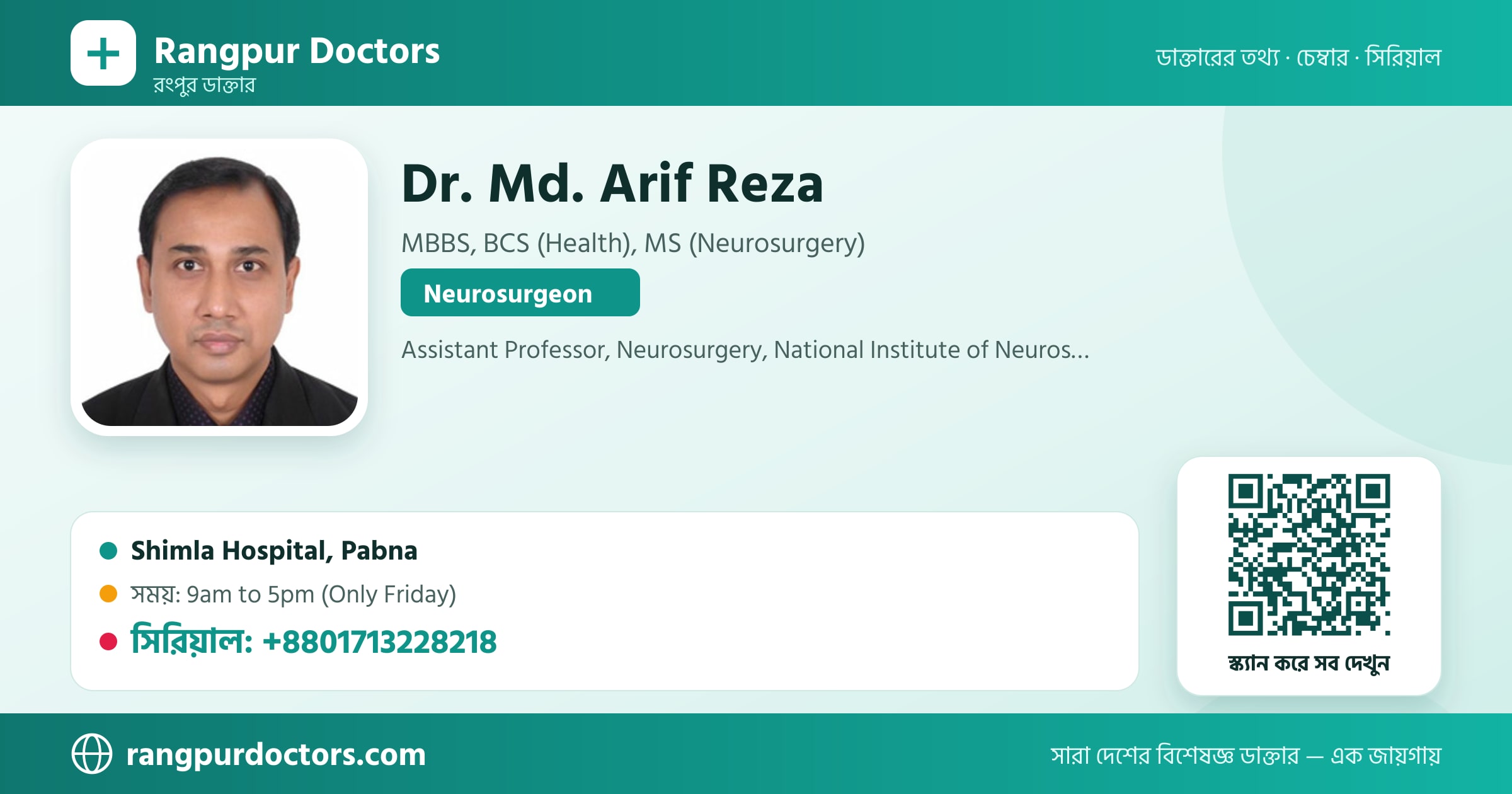 Dr. Md. Arif Reza — share card