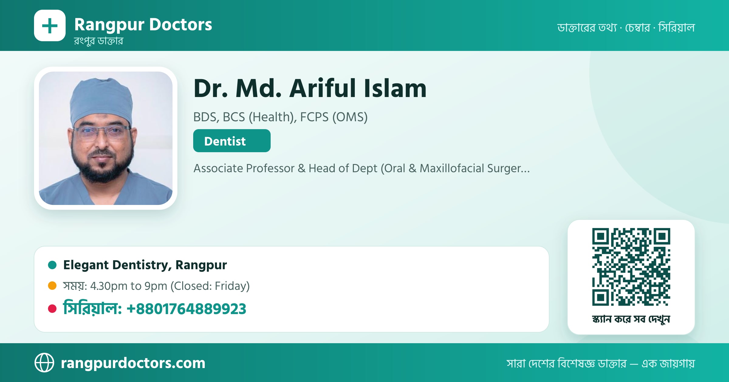 Dr. Md. Ariful Islam — share card