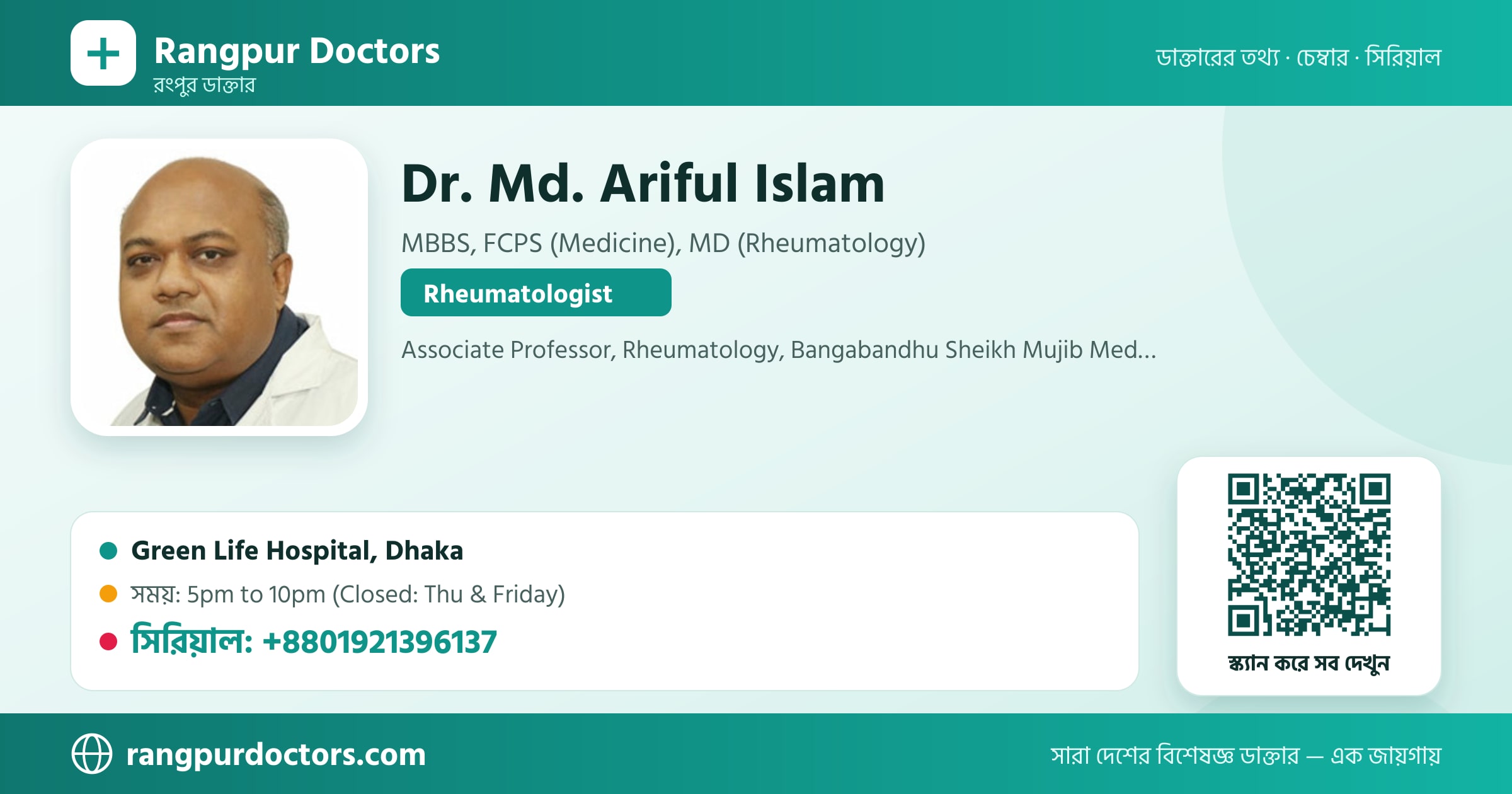 Dr. Md. Ariful Islam — share card