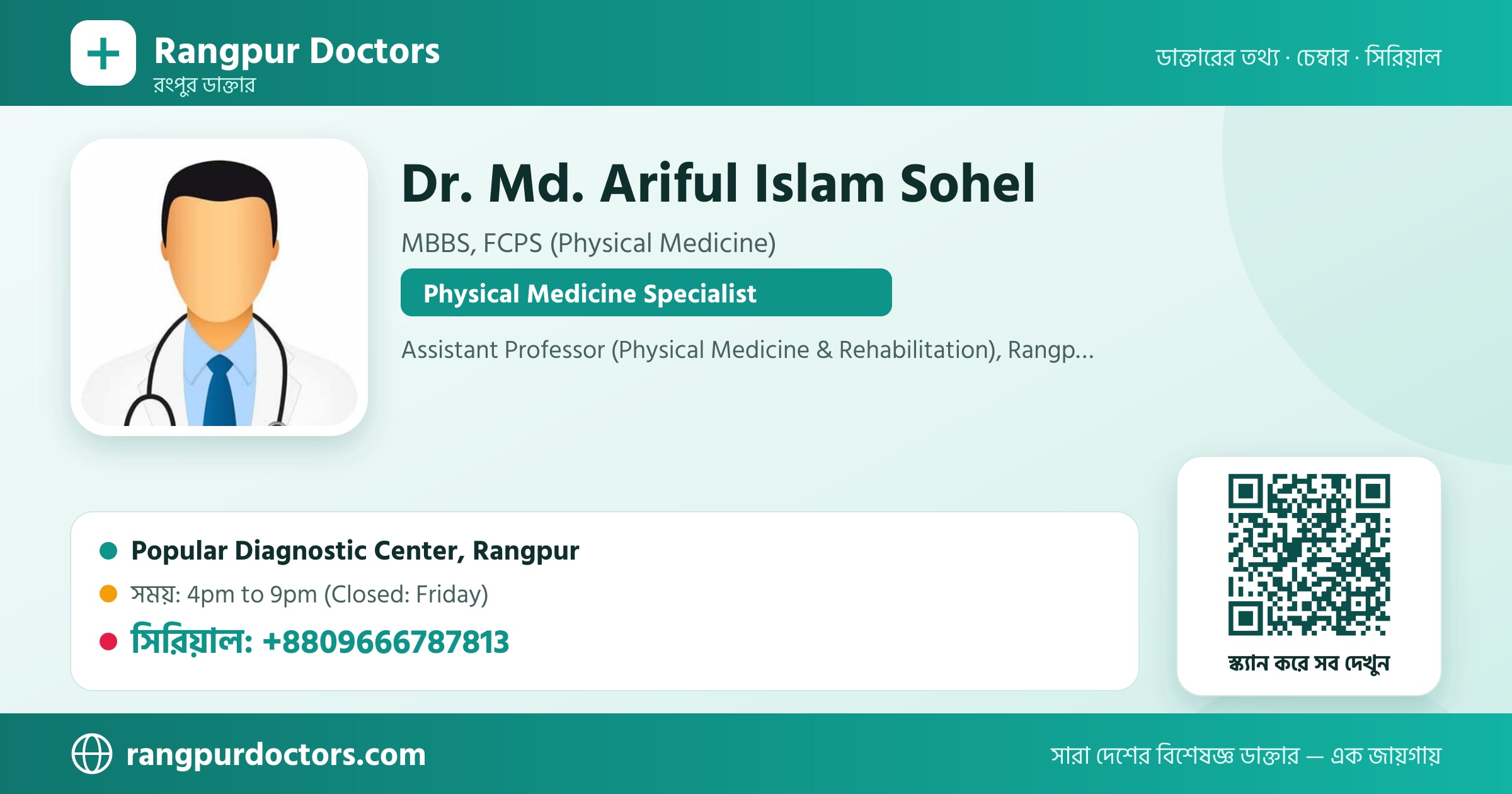 Dr. Md. Ariful Islam Sohel — share card