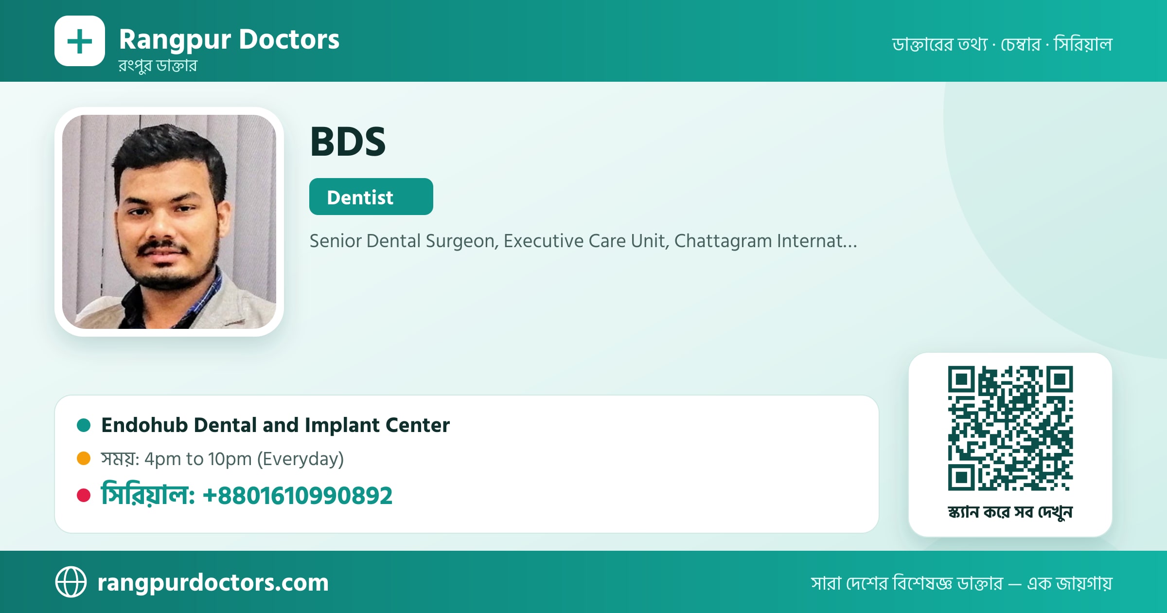 BDS — share card