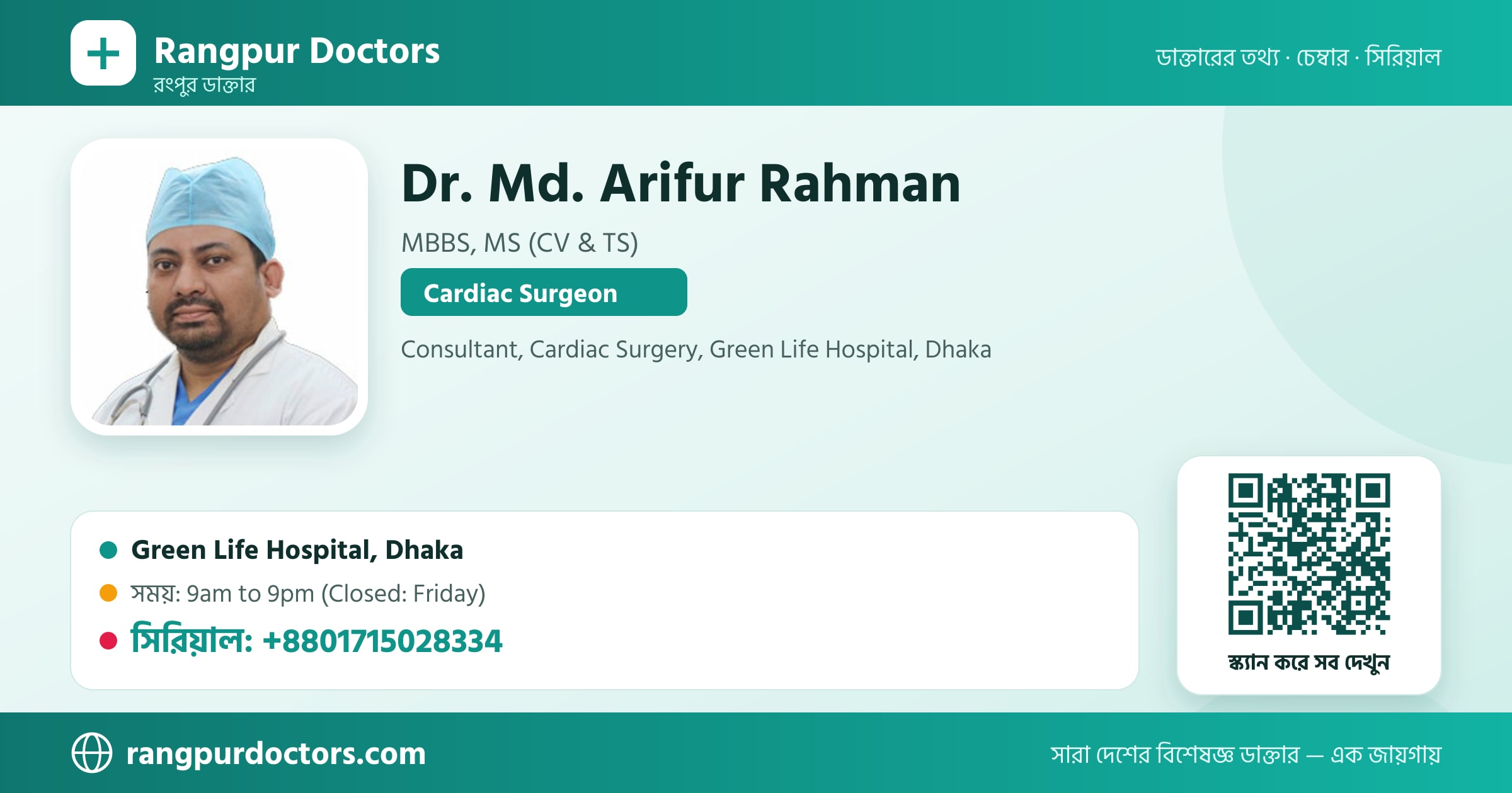 Dr. Md. Arifur Rahman — share card