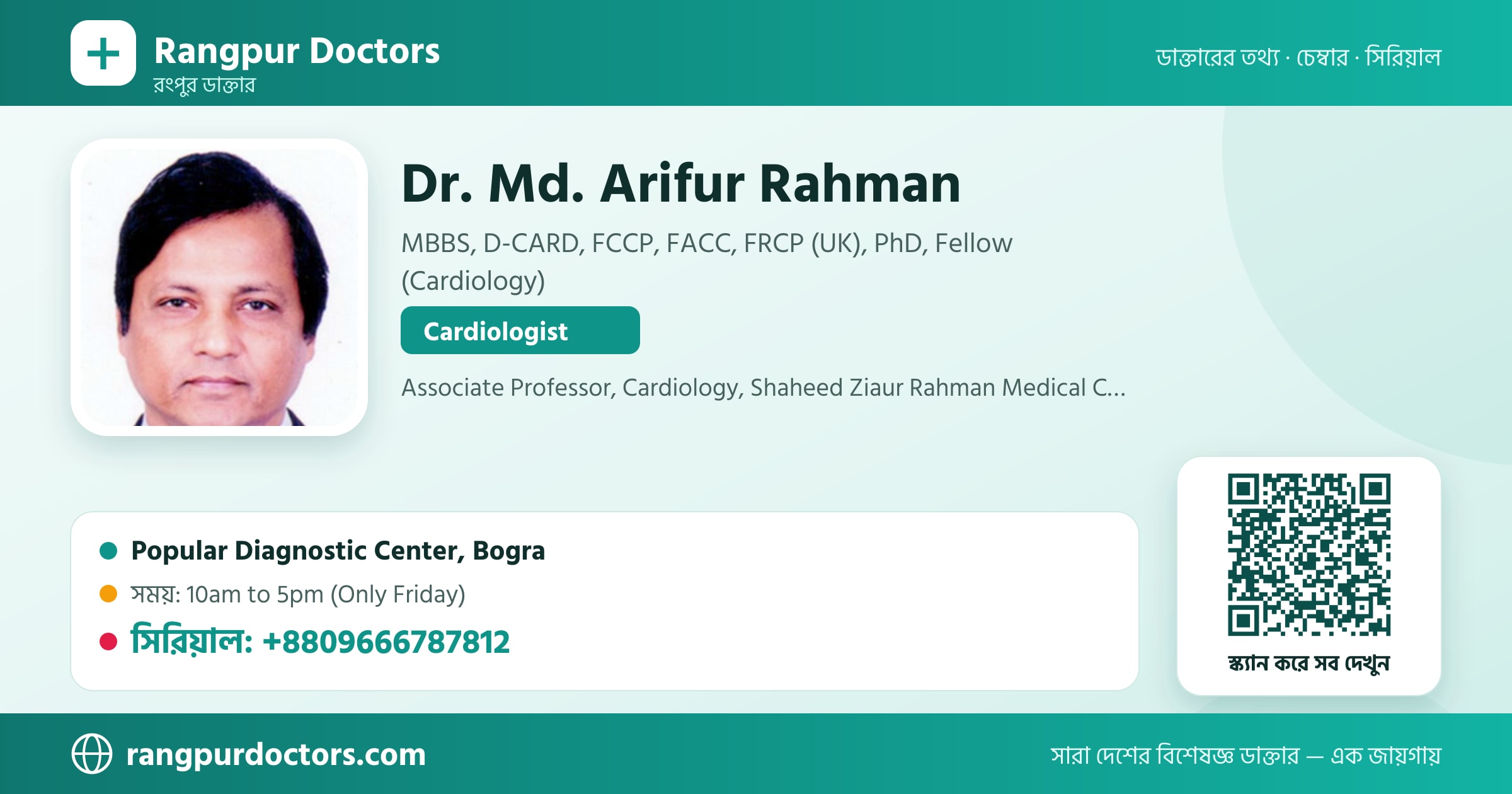 Dr. Md. Arifur Rahman — share card