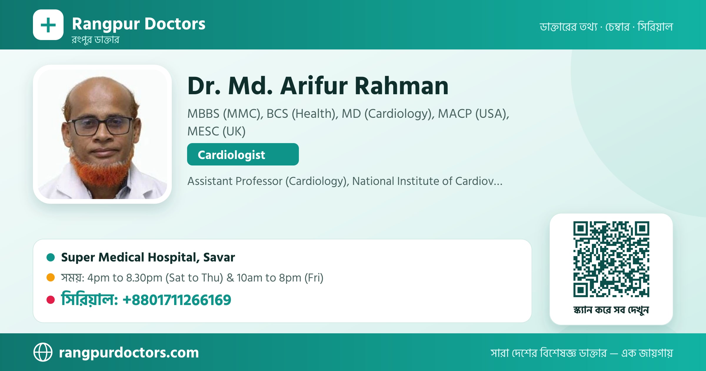 Dr. Md. Arifur Rahman — share card