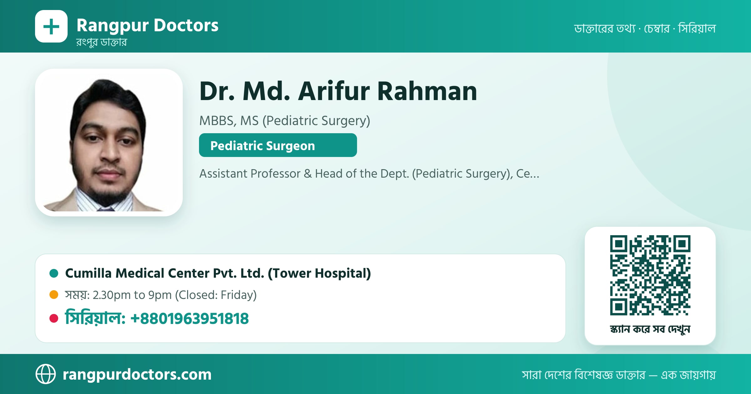Dr. Md. Arifur Rahman — share card