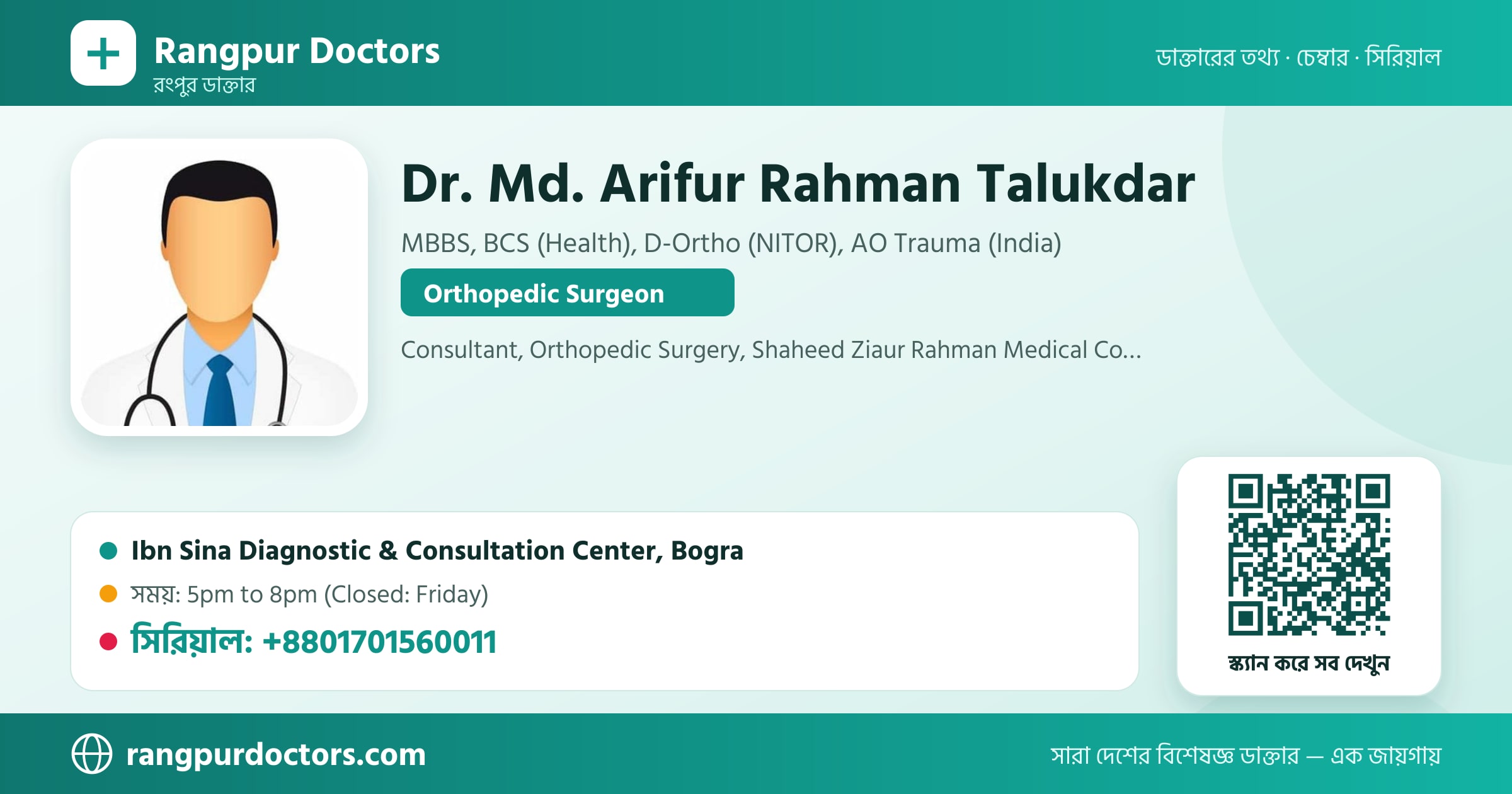 Dr. Md. Arifur Rahman Talukdar — share card
