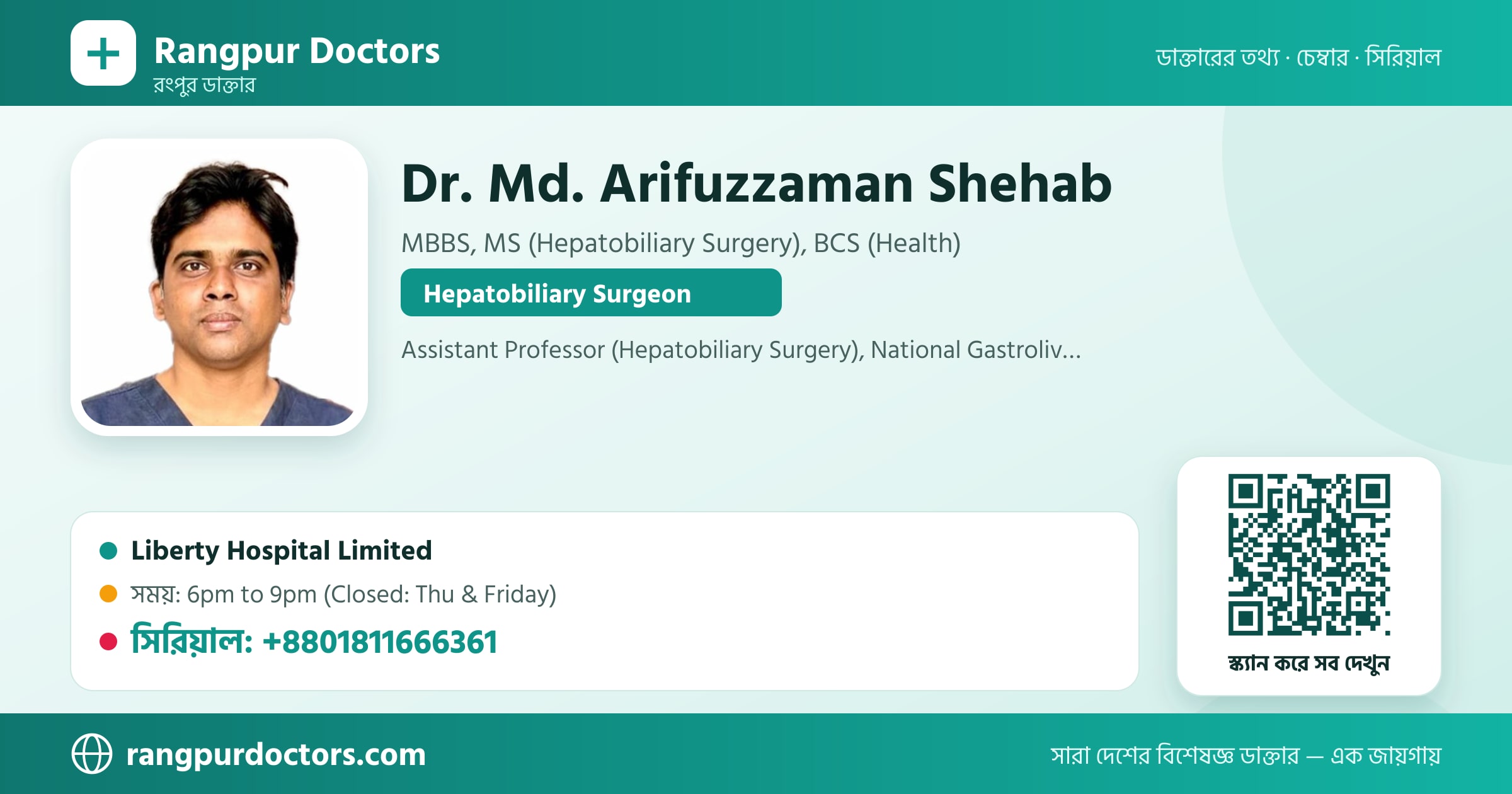 Dr. Md. Arifuzzaman Shehab — share card