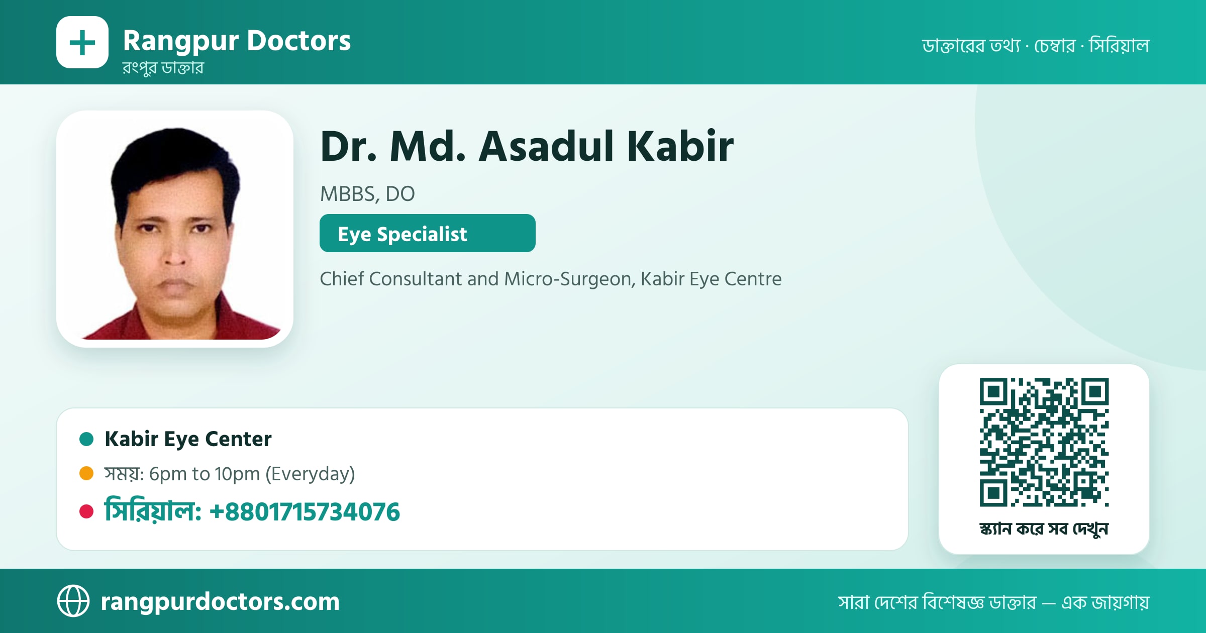 Dr. Md. Asadul Kabir — share card