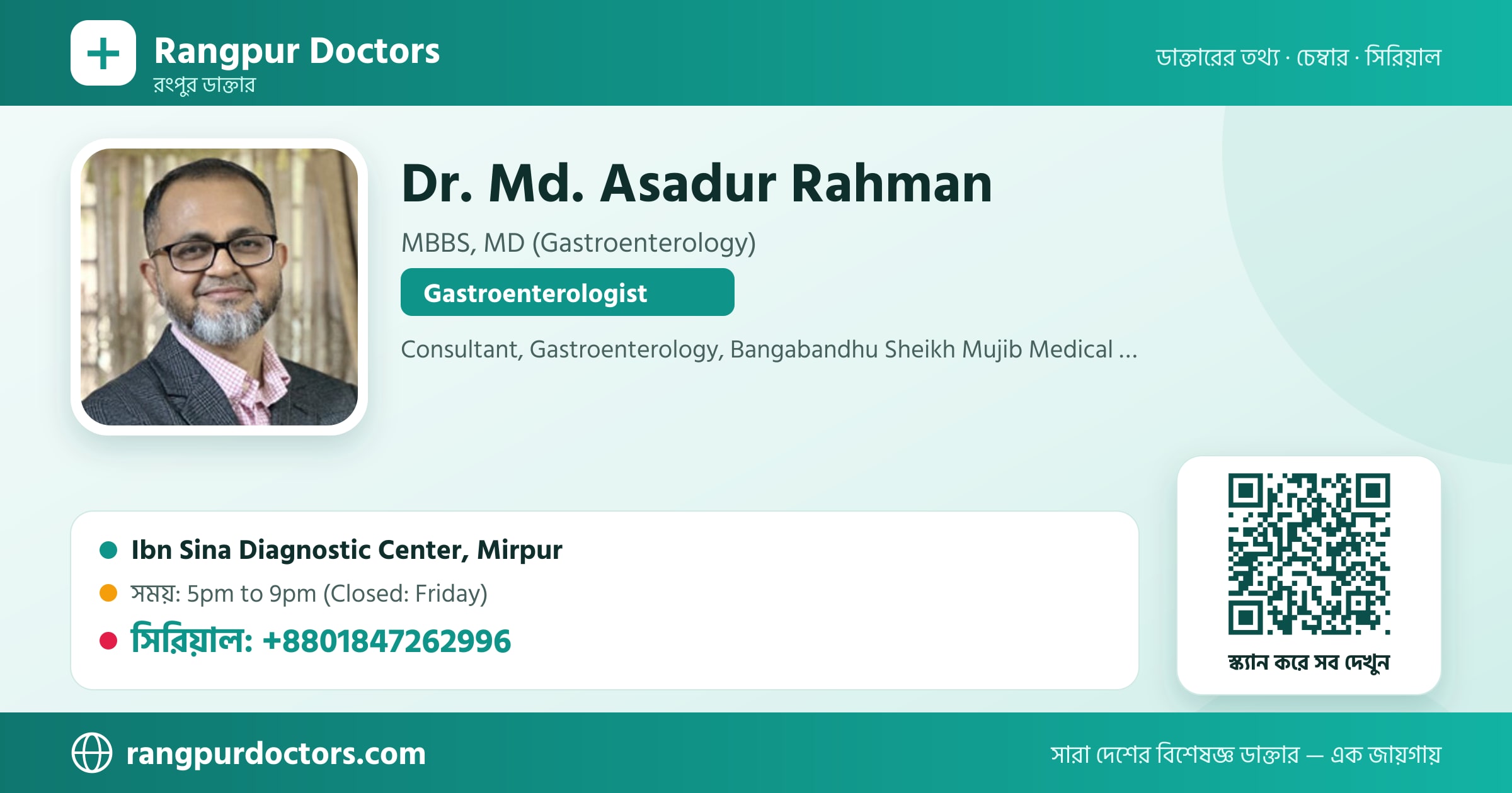 Dr. Md. Asadur Rahman — share card