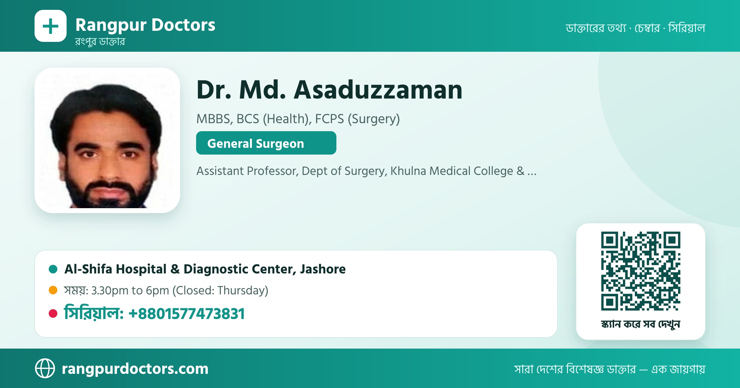 Dr. Md. Asaduzzaman — share card