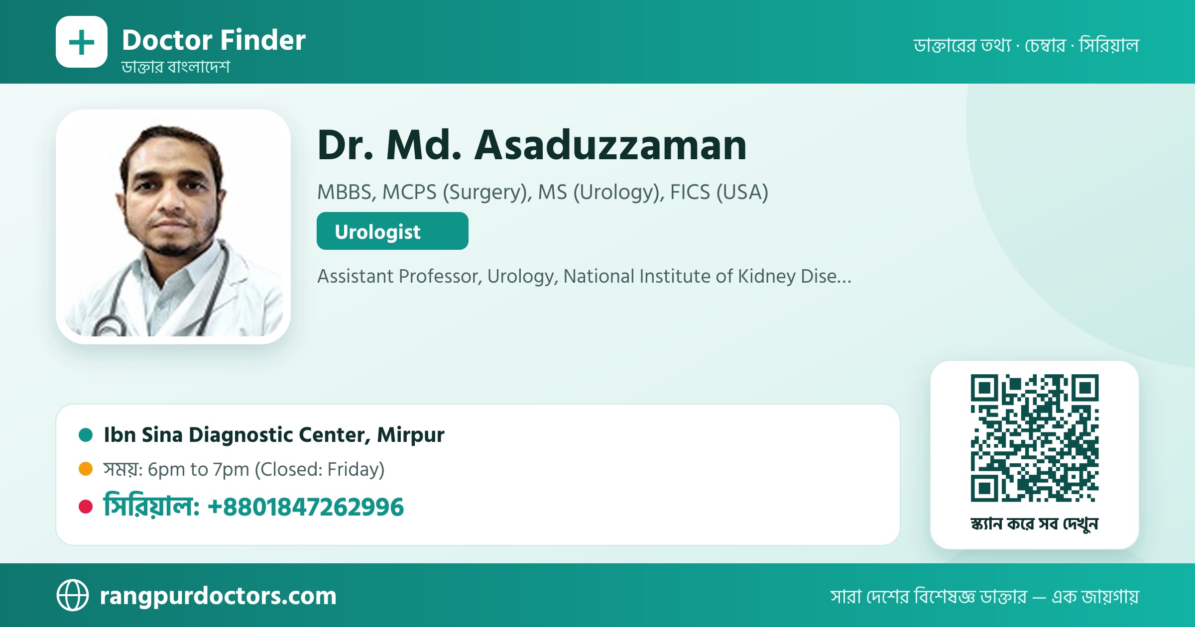 Dr. Md. Asaduzzaman — share card