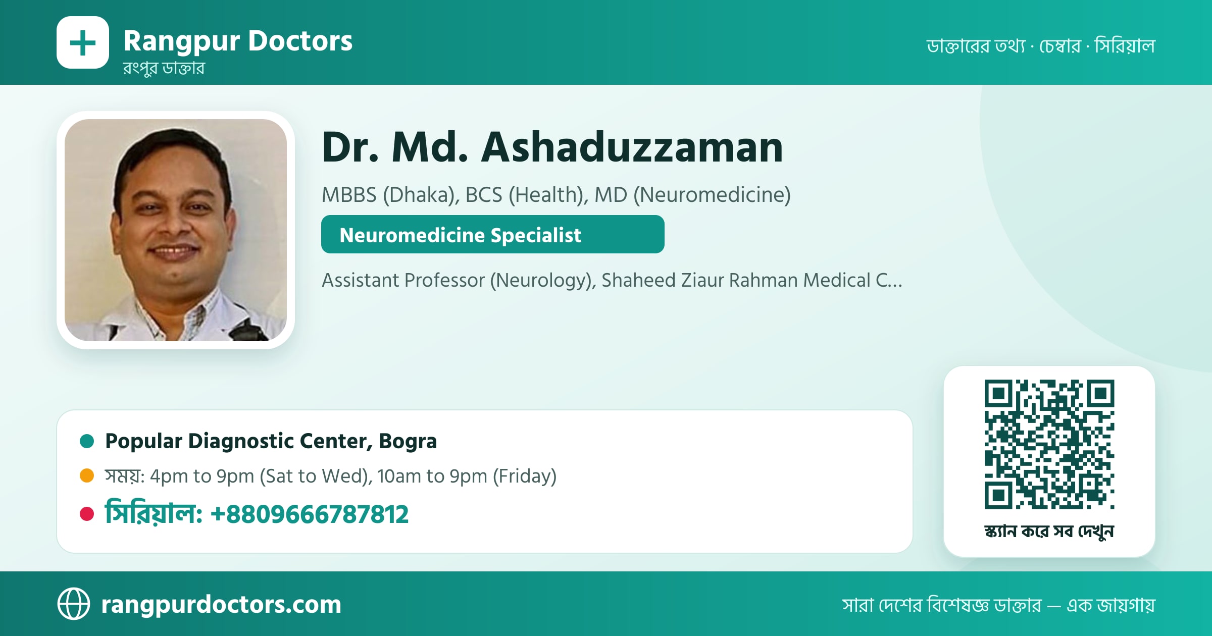 Dr. Md. Ashaduzzaman — share card