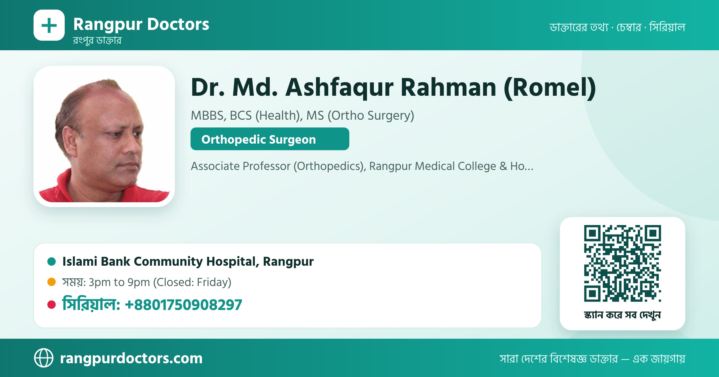 Dr. Md. Ashfaqur Rahman (Romel) — share card