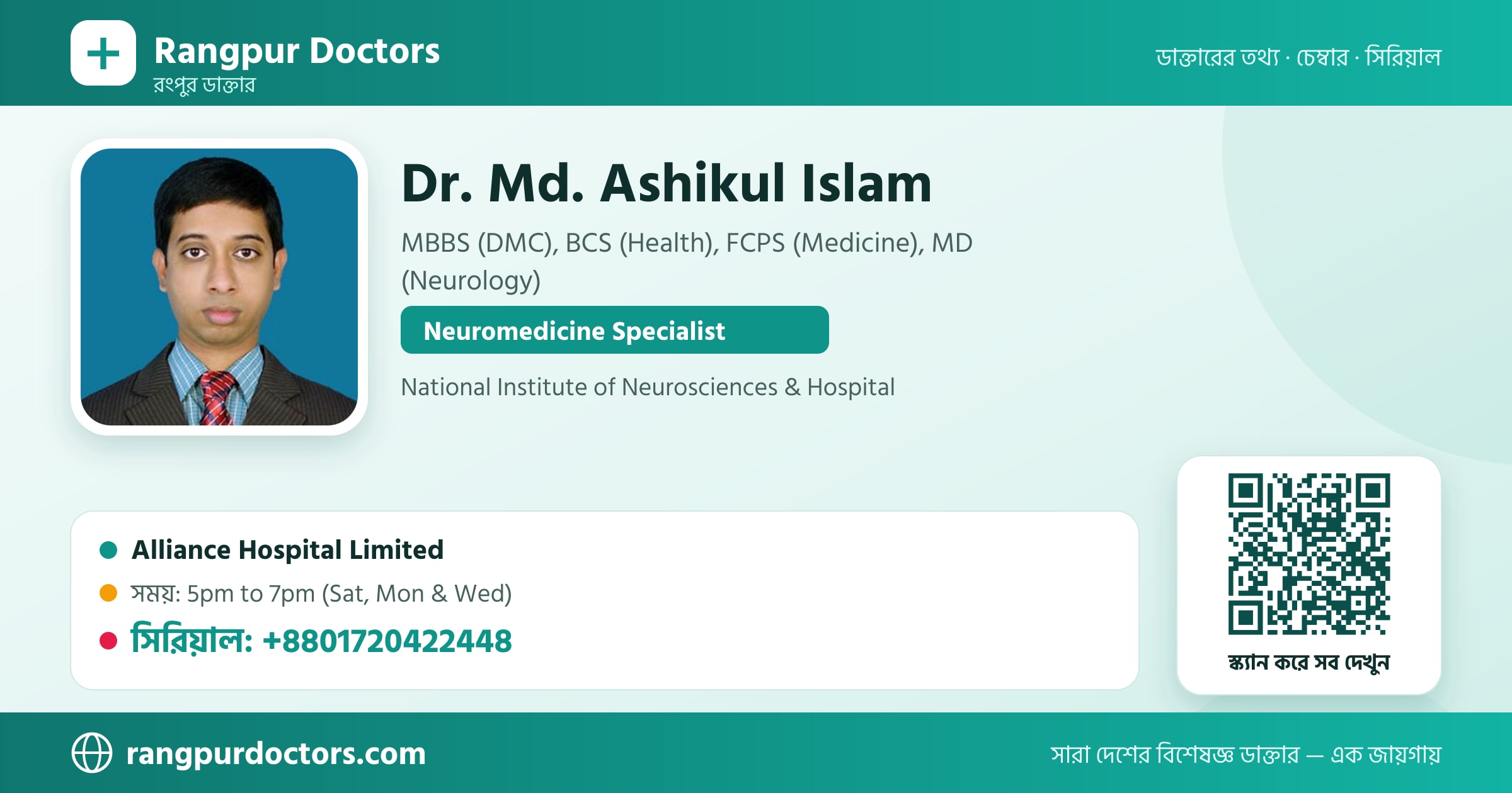 Dr. Md. Ashikul Islam — share card