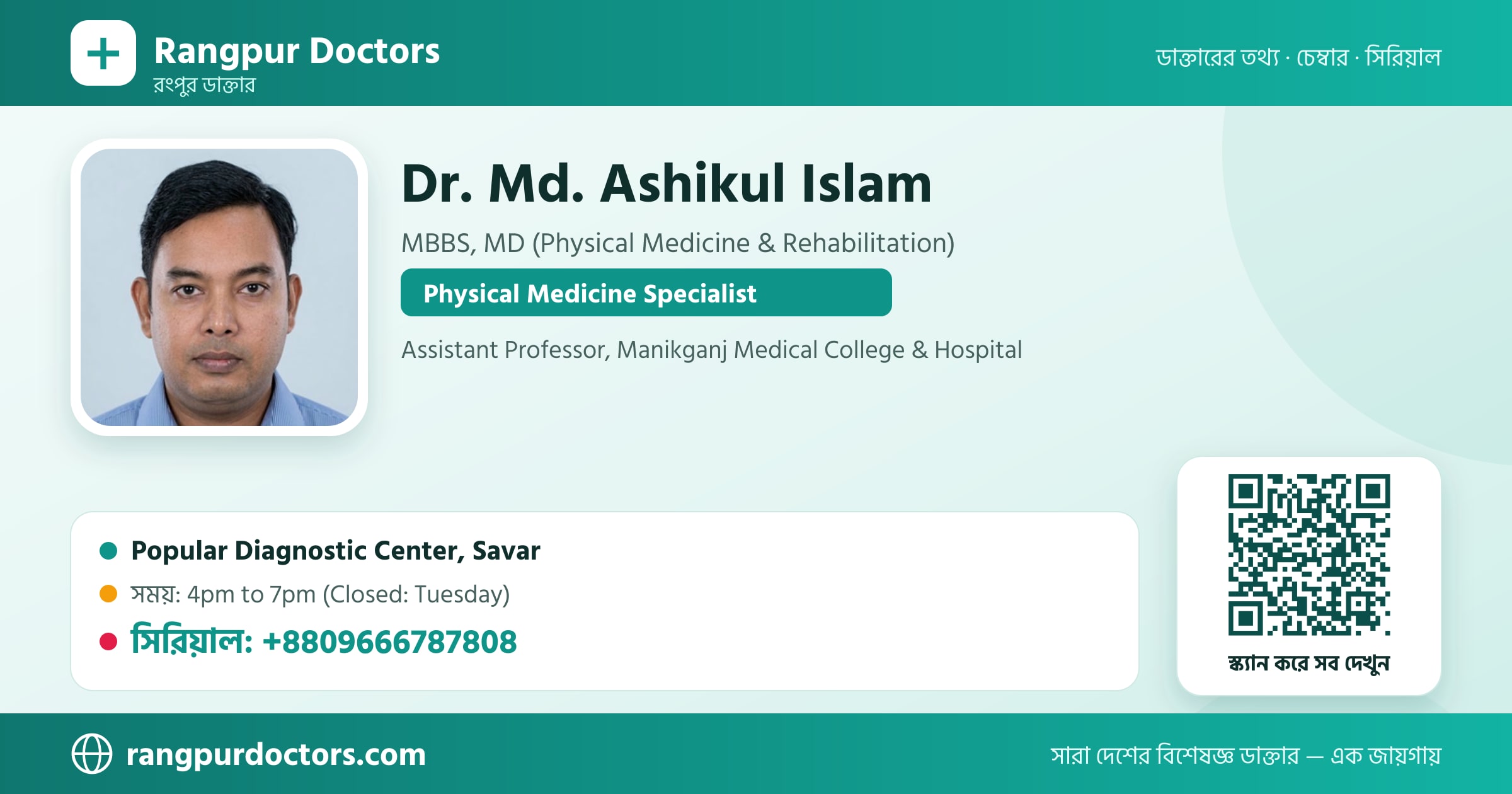 Dr. Md. Ashikul Islam — share card