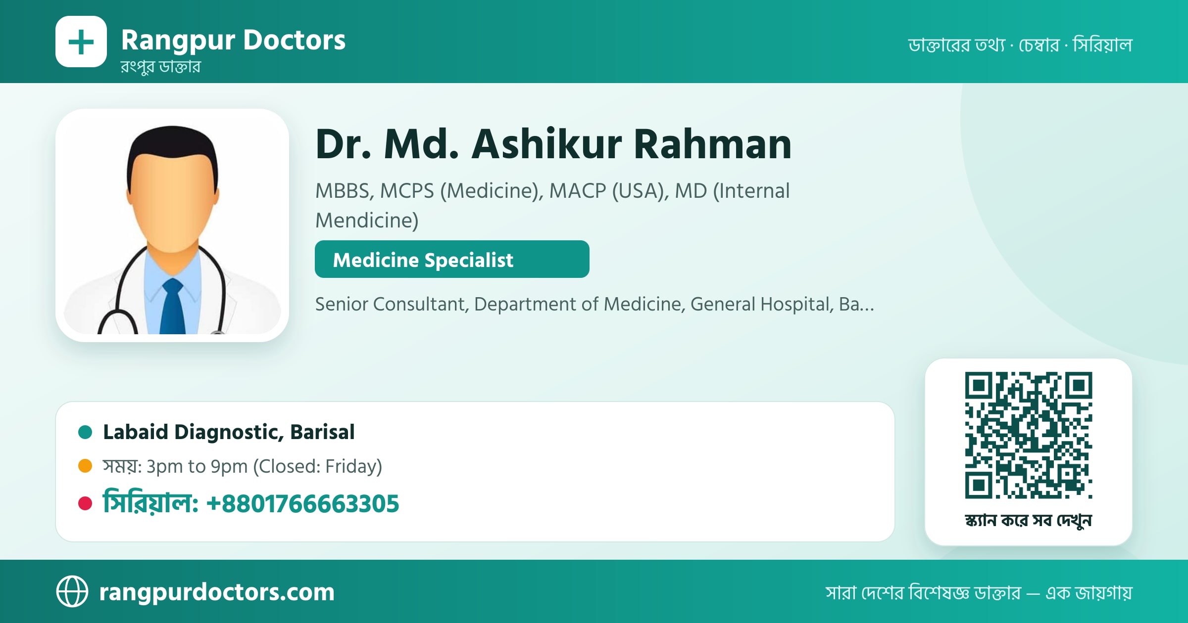 Dr. Md. Ashikur Rahman — share card