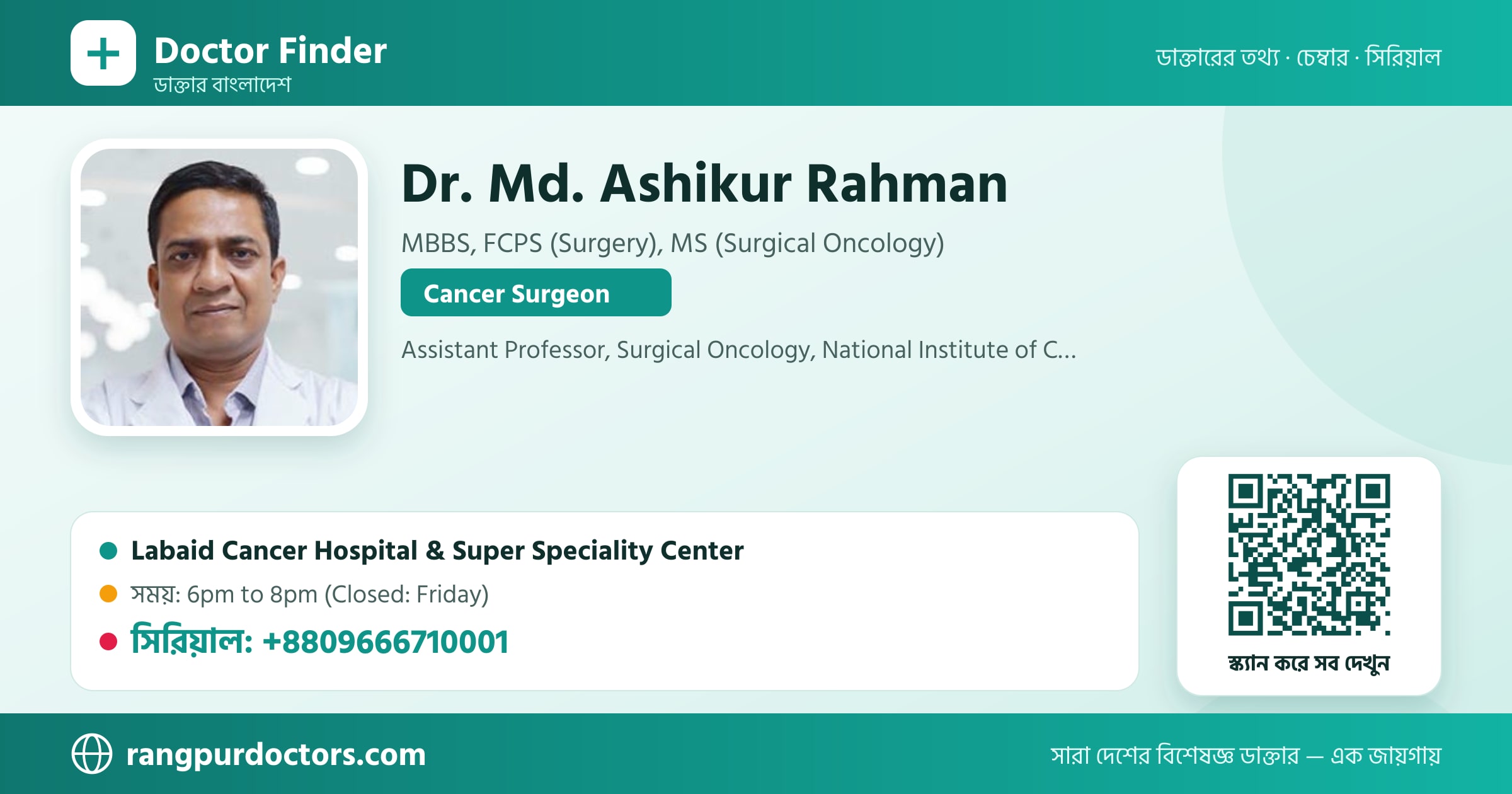 Dr. Md. Ashikur Rahman — share card