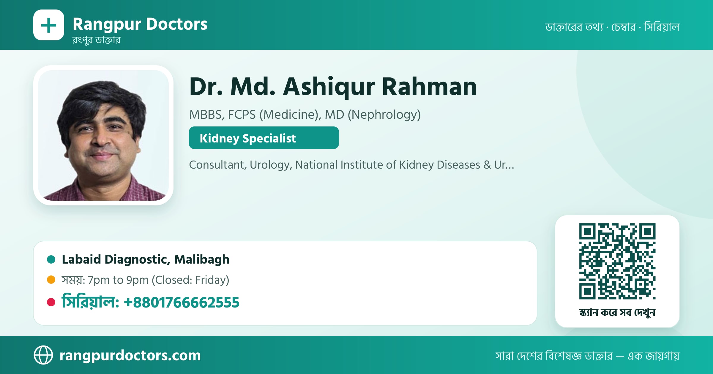 Dr. Md. Ashiqur Rahman — share card