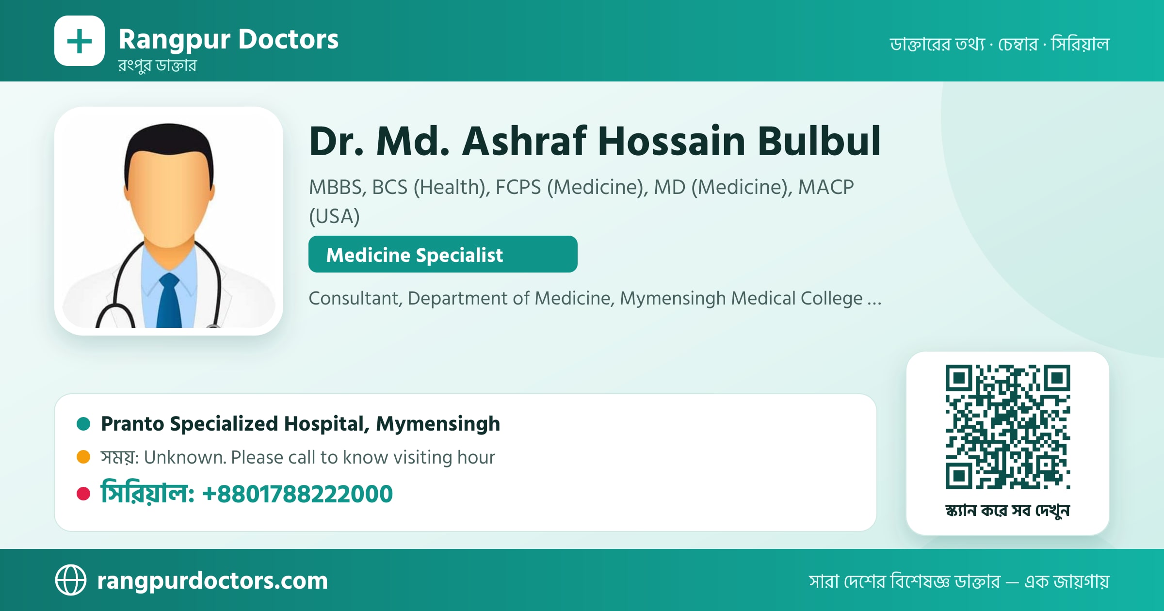 Dr. Md. Ashraf Hossain Bulbul — share card