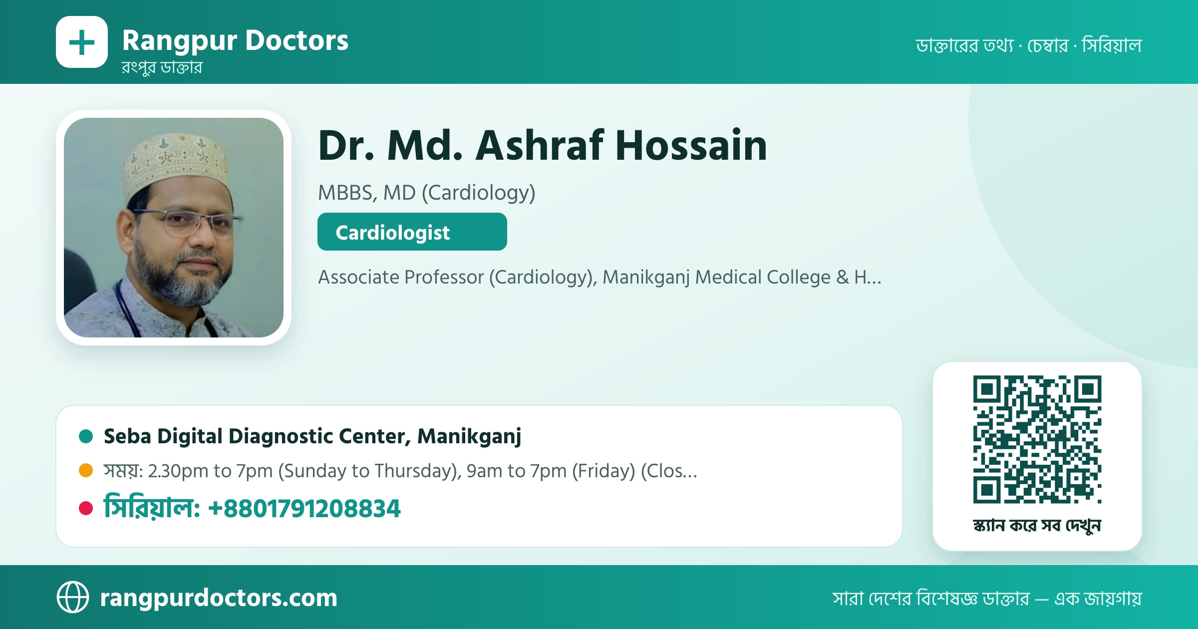 Dr. Md. Ashraf Hossain — share card