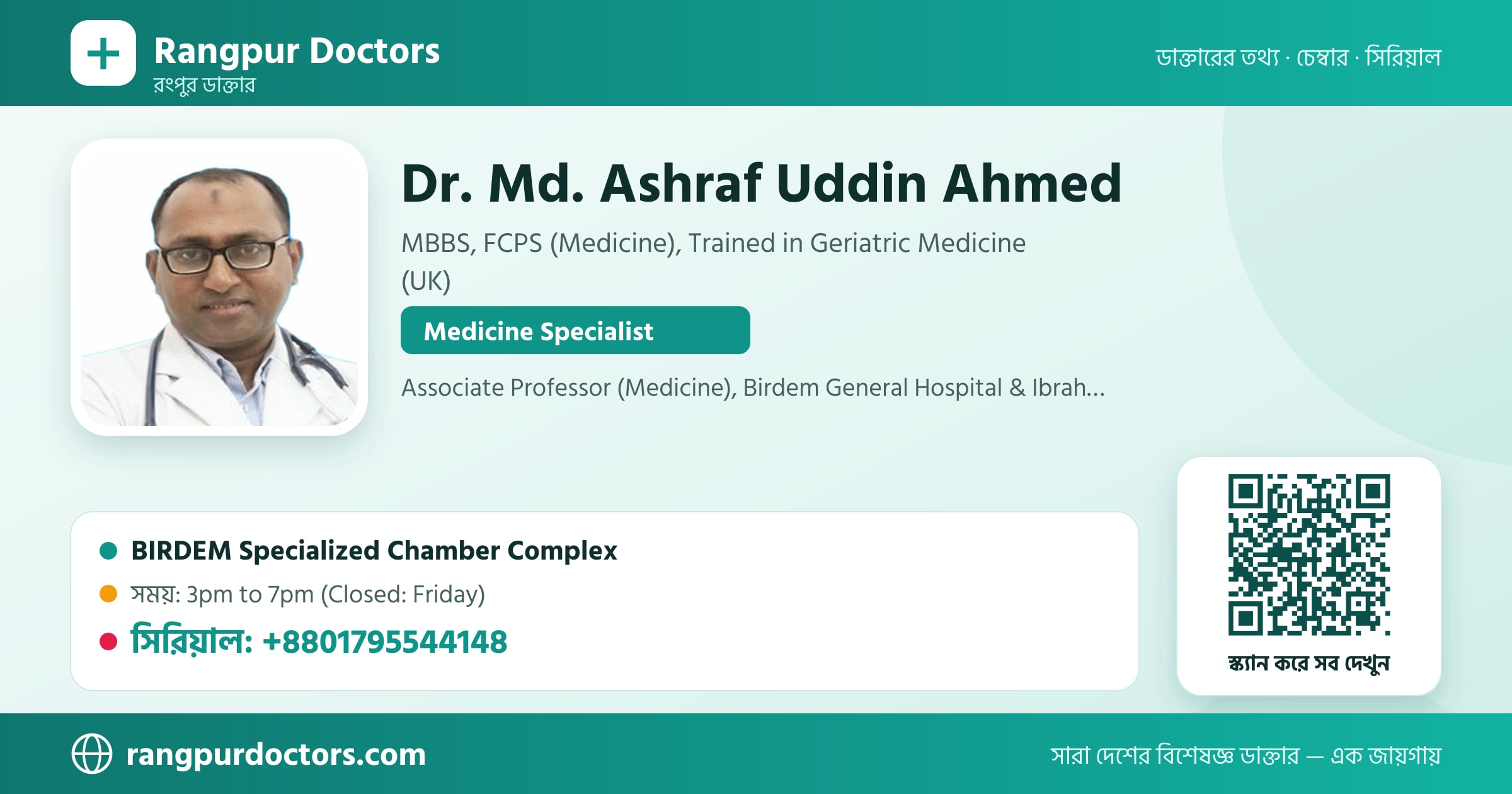 Dr. Md. Ashraf Uddin Ahmed — share card