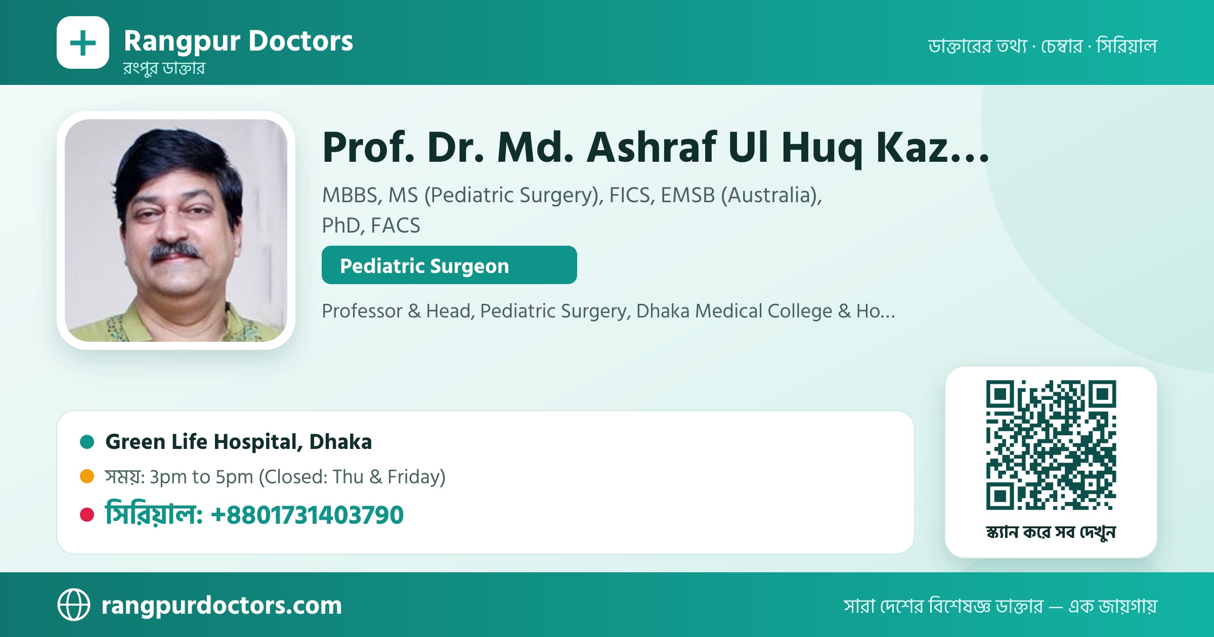 Prof. Dr. Md. Ashraf Ul Huq Kazal — share card