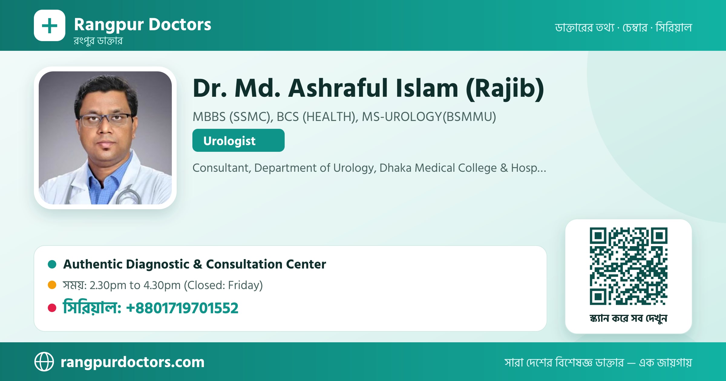 Dr. Md. Ashraful Islam (Rajib) — share card