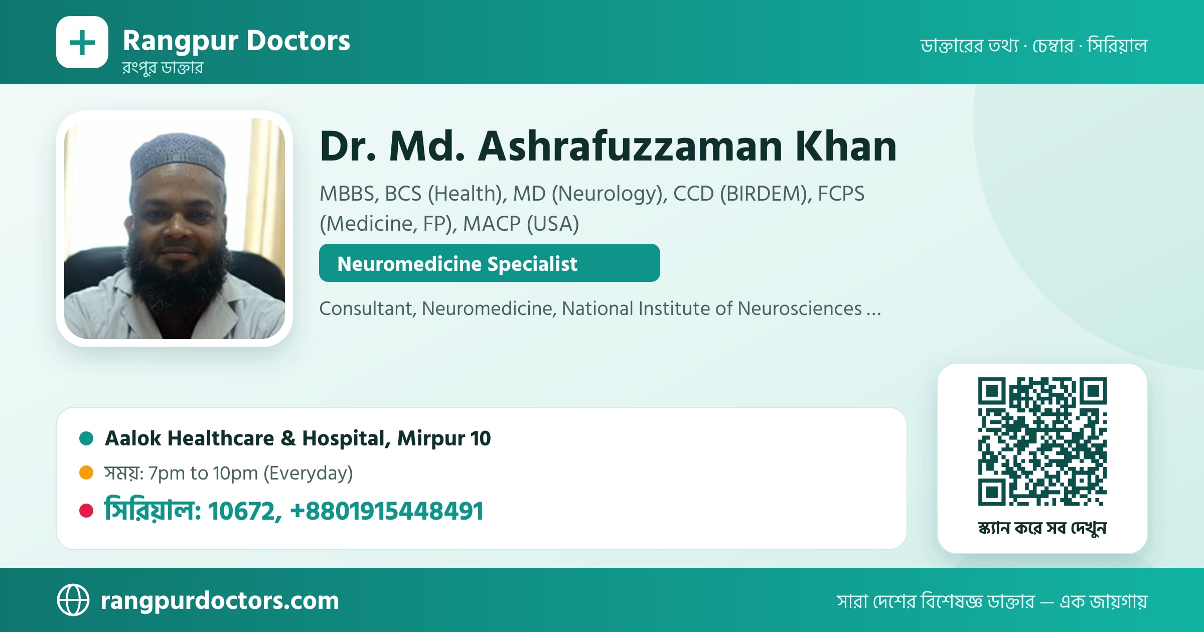 Dr. Md. Ashrafuzzaman Khan — share card
