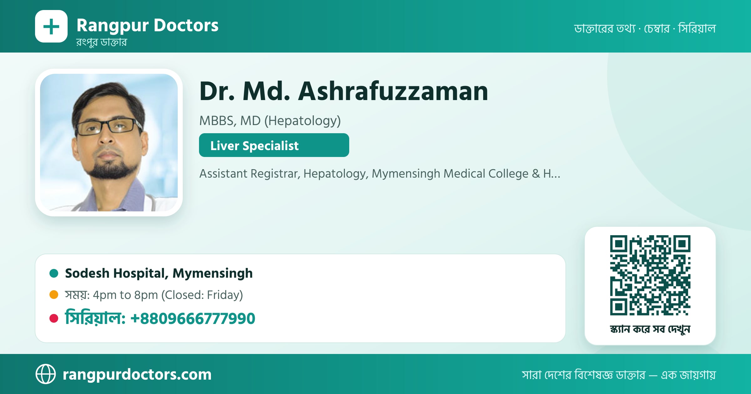 Dr. Md. Ashrafuzzaman — share card