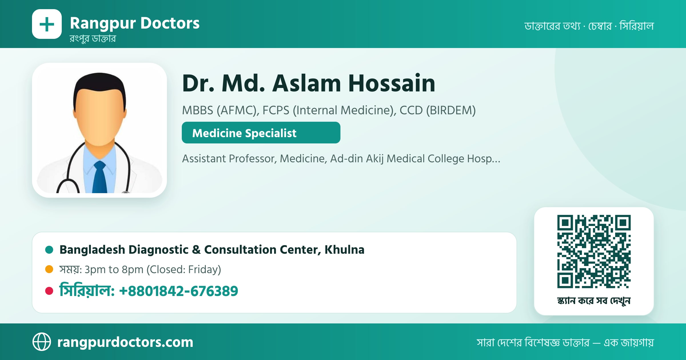 Dr. Md. Aslam Hossain — share card