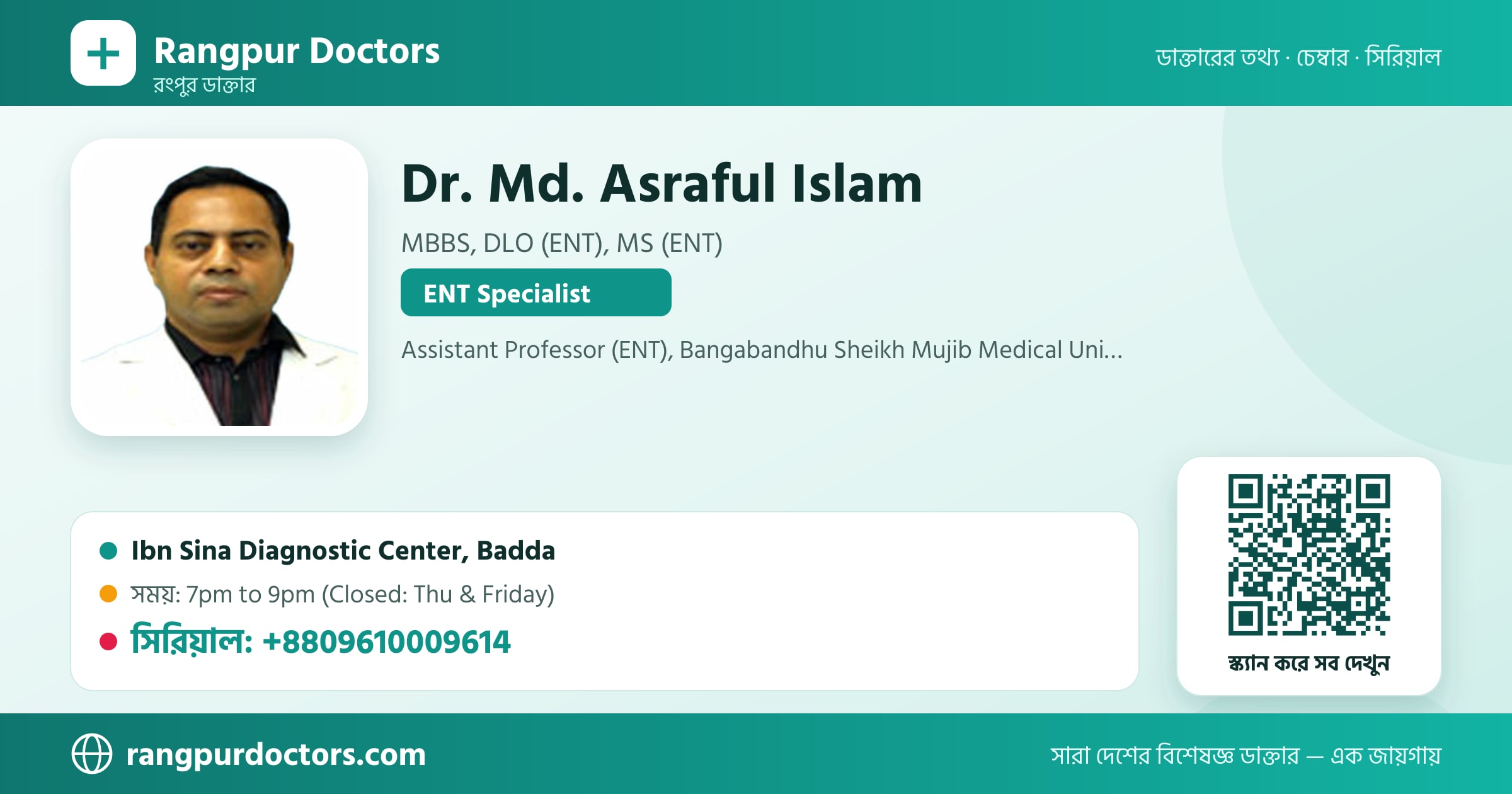 Dr. Md. Asraful Islam — share card