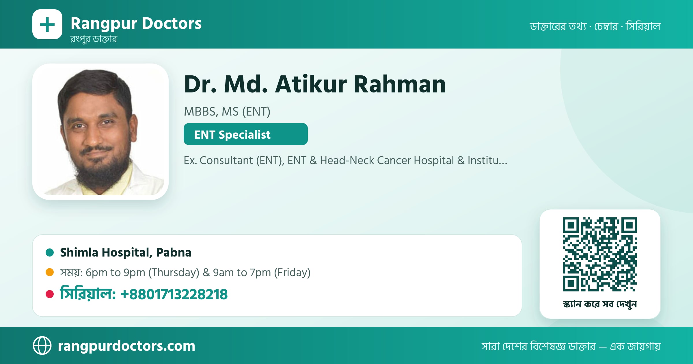 Dr. Md. Atikur Rahman — share card