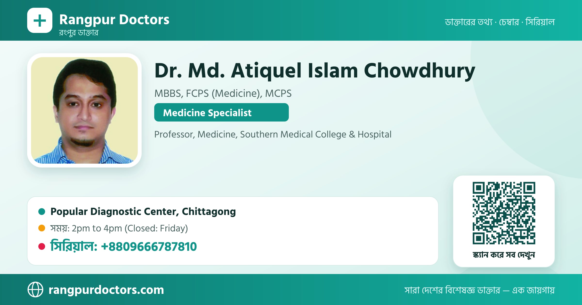 Dr. Md. Atiquel Islam Chowdhury — share card