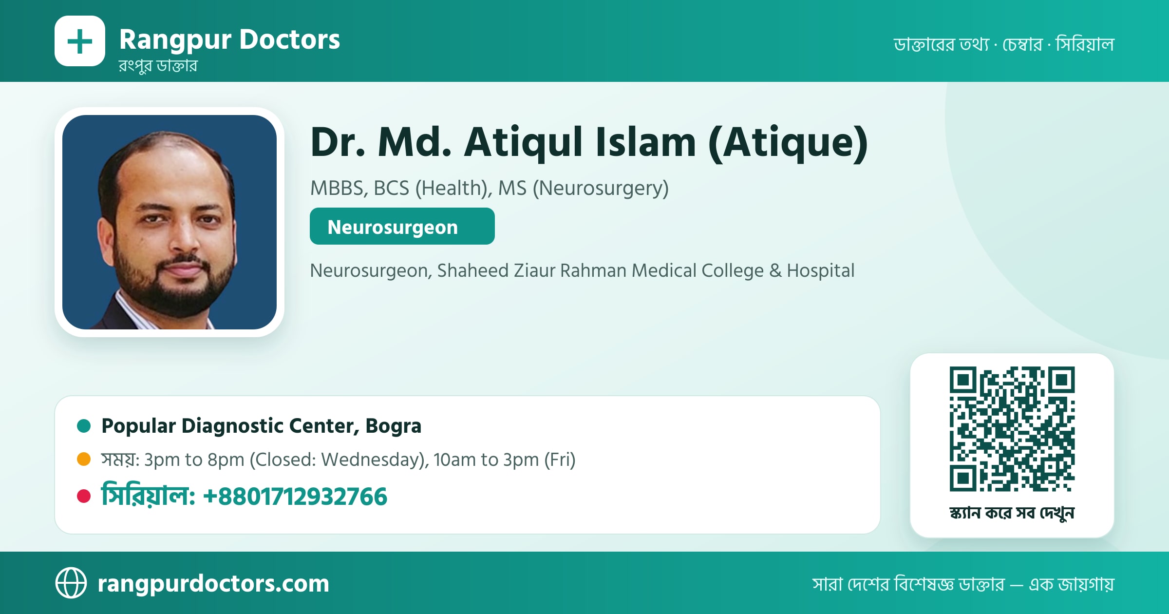 Dr. Md. Atiqul Islam (Atique) — share card