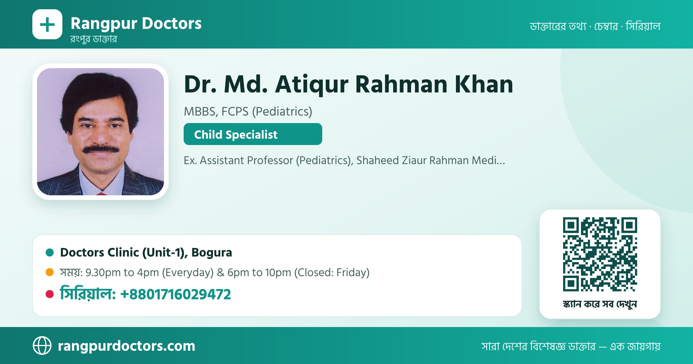 Dr. Md. Atiqur Rahman Khan — share card