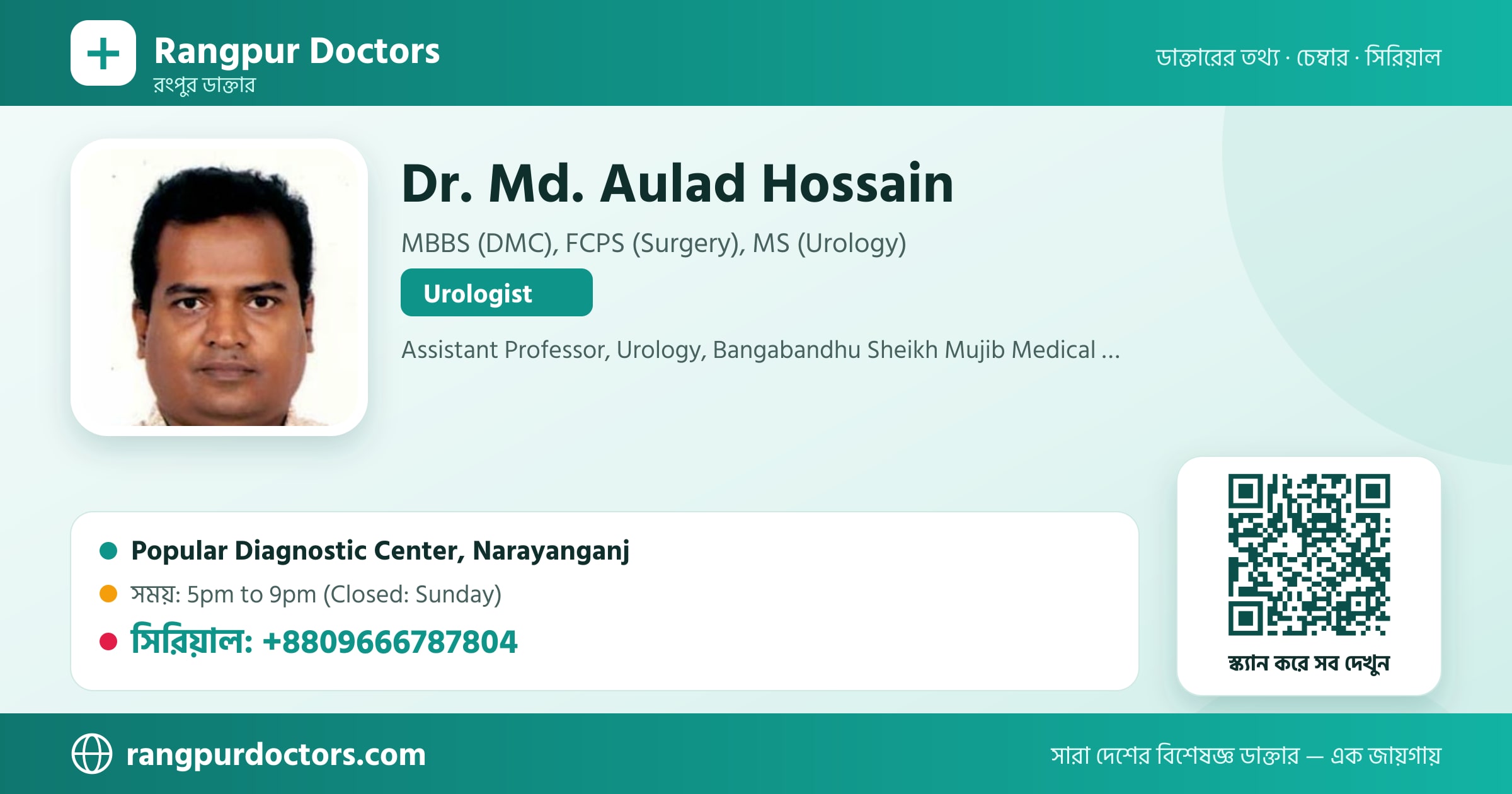 Dr. Md. Aulad Hossain — share card