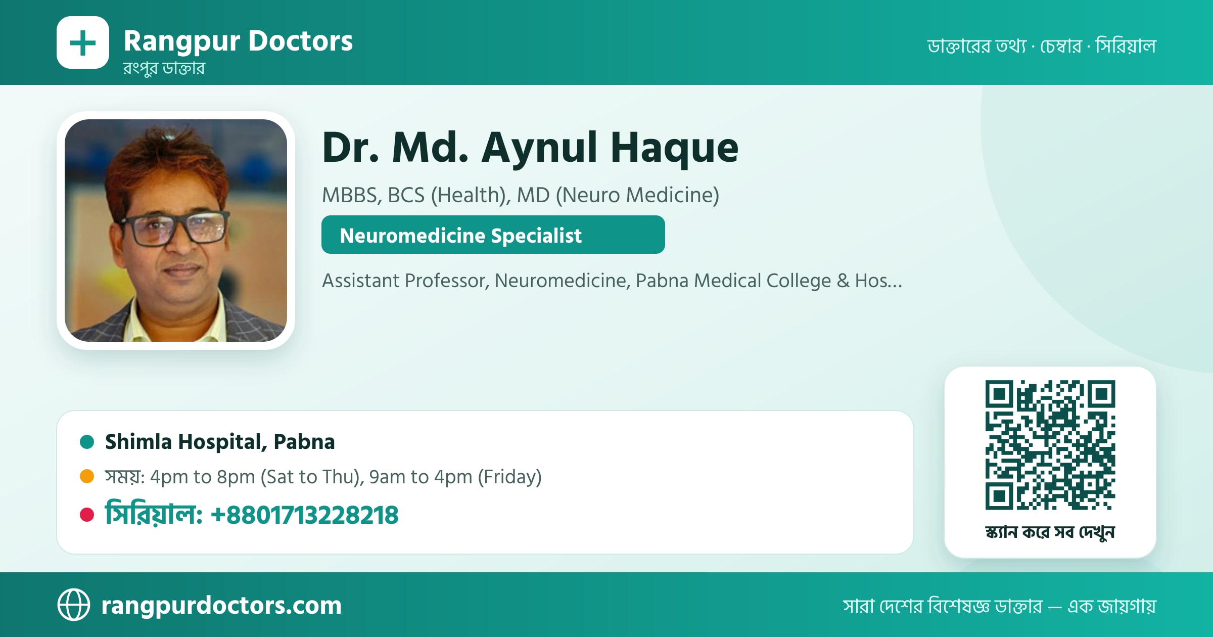 Dr. Md. Aynul Haque — share card