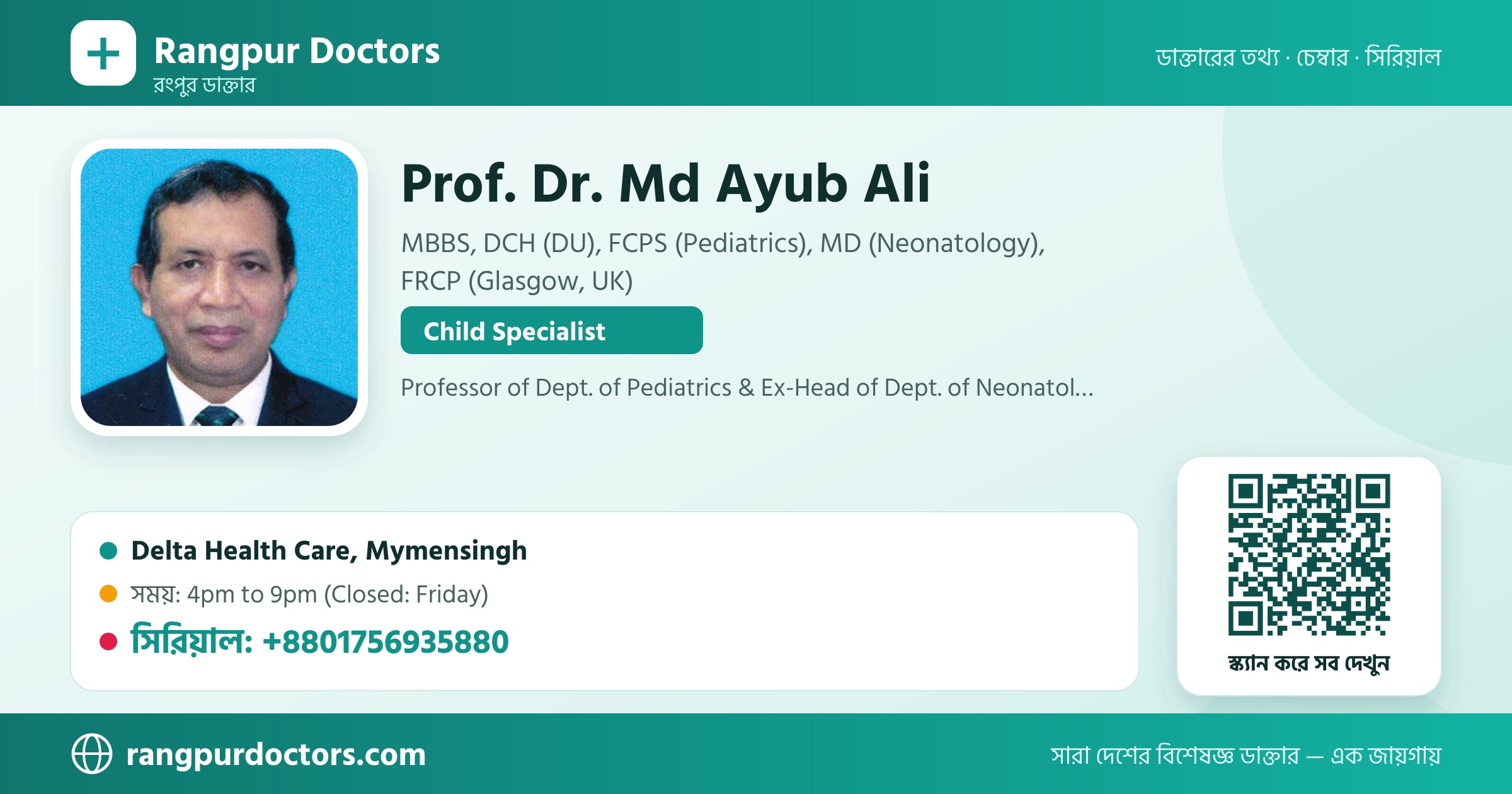 Prof. Dr. Md Ayub Ali — share card