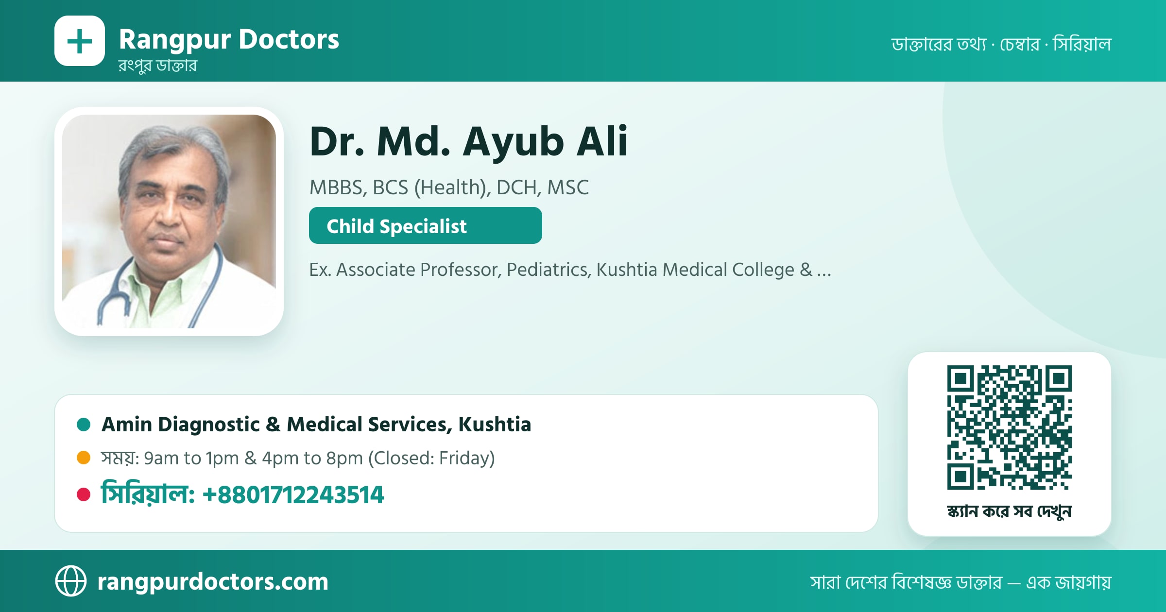 Dr. Md. Ayub Ali — share card