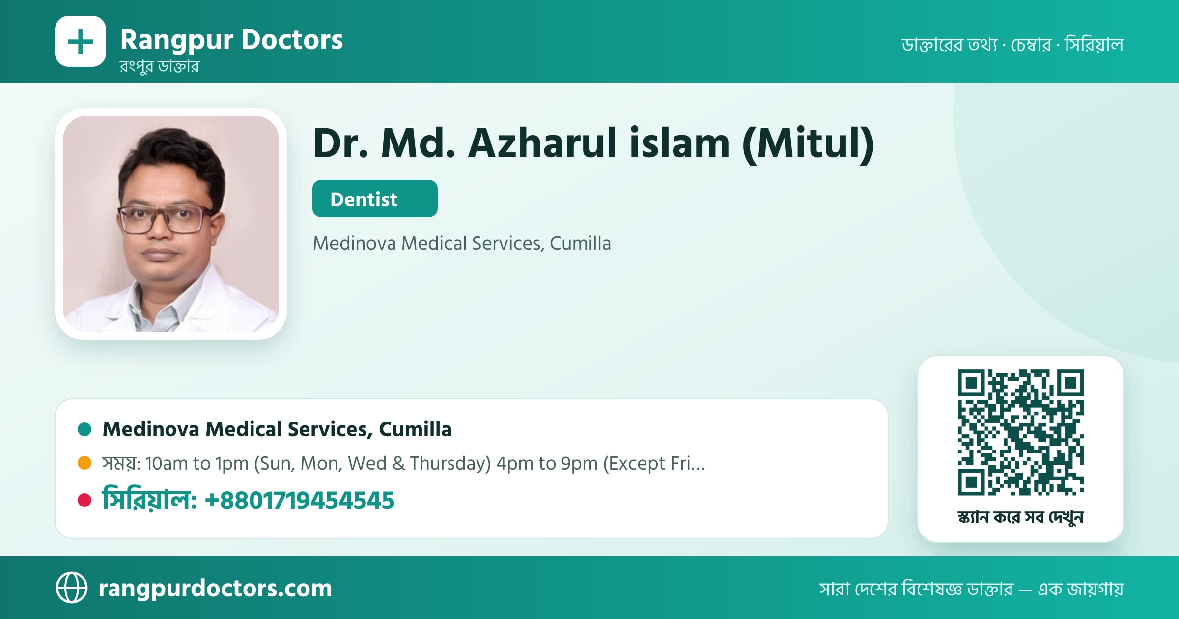 Dr. Md. Azharul islam (Mitul) — share card