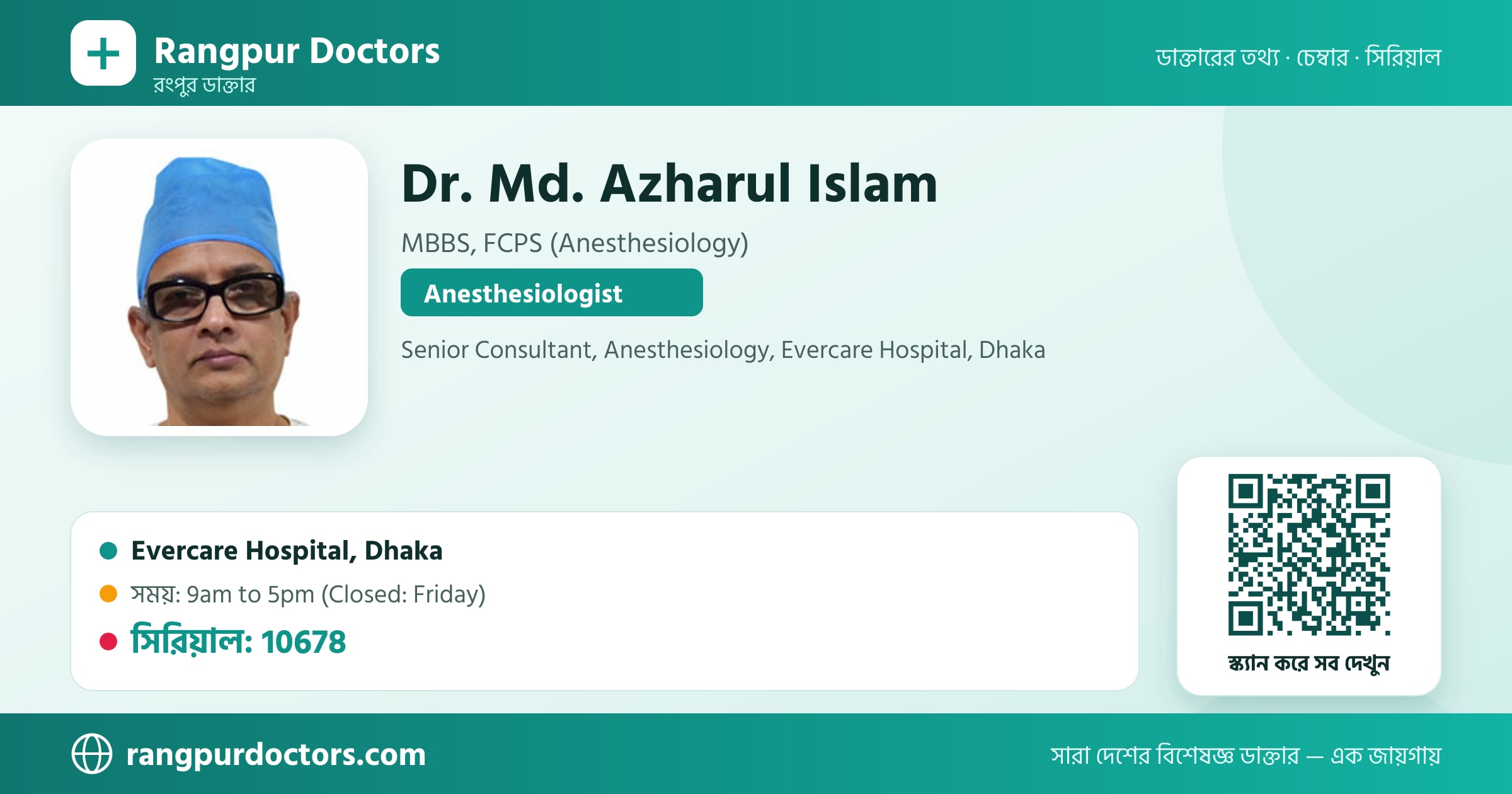 Dr. Md. Azharul Islam — share card
