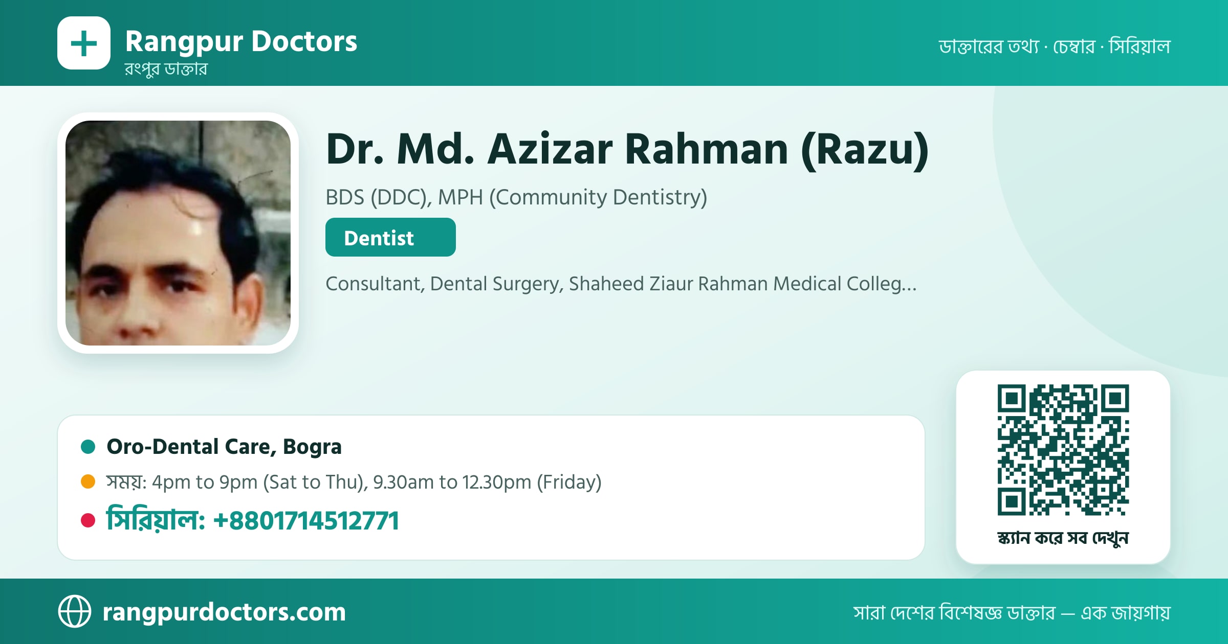 Dr. Md. Azizar Rahman (Razu) — share card