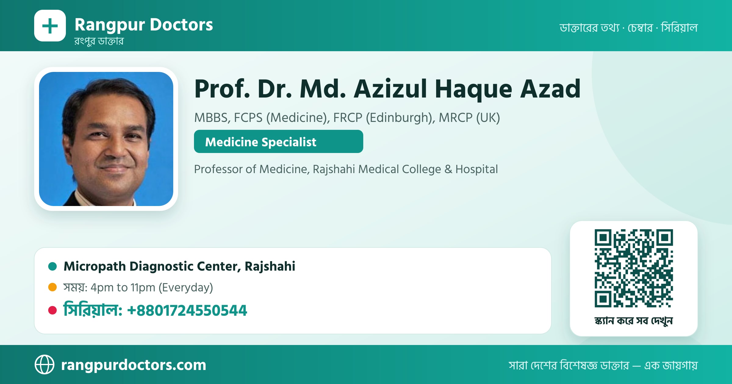 Prof. Dr. Md. Azizul Haque Azad — share card